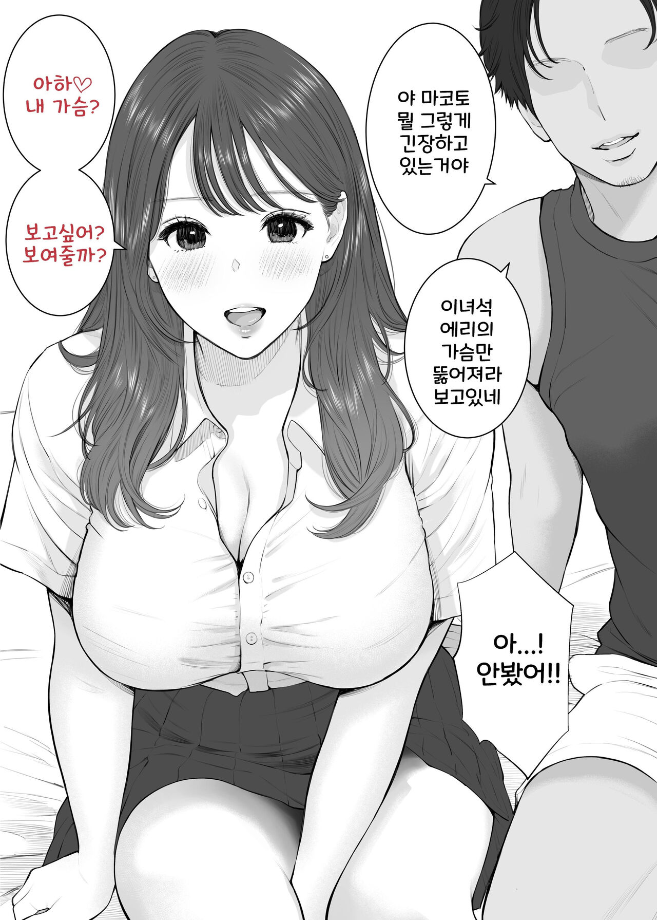 [Junsei Chuurenpoutou] 남편이 출장 중에 아이 만들기 불륜~아이가 갖고 싶다고 시끄럽게 구는 형수에게 질내사정 해버린 나 图片编号 4