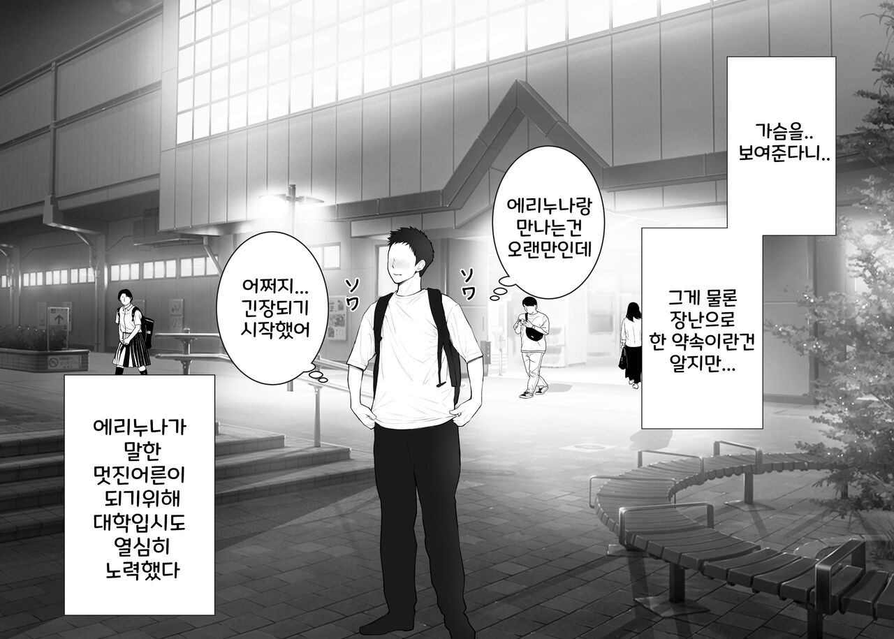 [Junsei Chuurenpoutou] 남편이 출장 중에 아이 만들기 불륜~아이가 갖고 싶다고 시끄럽게 구는 형수에게 질내사정 해버린 나 图片编号 6