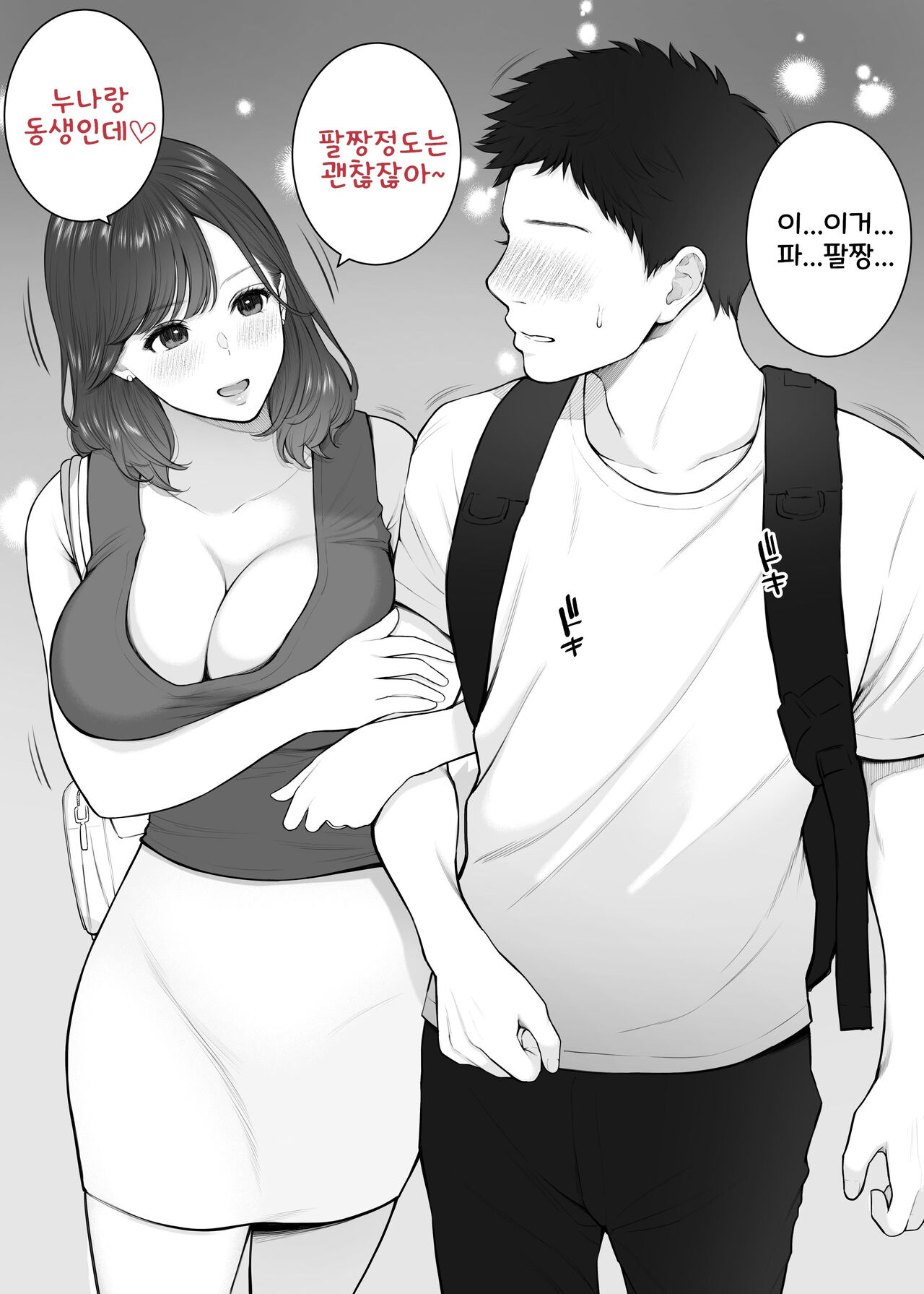 [Junsei Chuurenpoutou] 남편이 출장 중에 아이 만들기 불륜~아이가 갖고 싶다고 시끄럽게 구는 형수에게 질내사정 해버린 나 图片编号 11