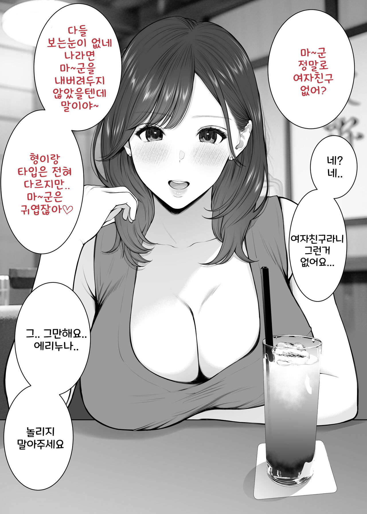 [Junsei Chuurenpoutou] 남편이 출장 중에 아이 만들기 불륜~아이가 갖고 싶다고 시끄럽게 구는 형수에게 질내사정 해버린 나 图片编号 14