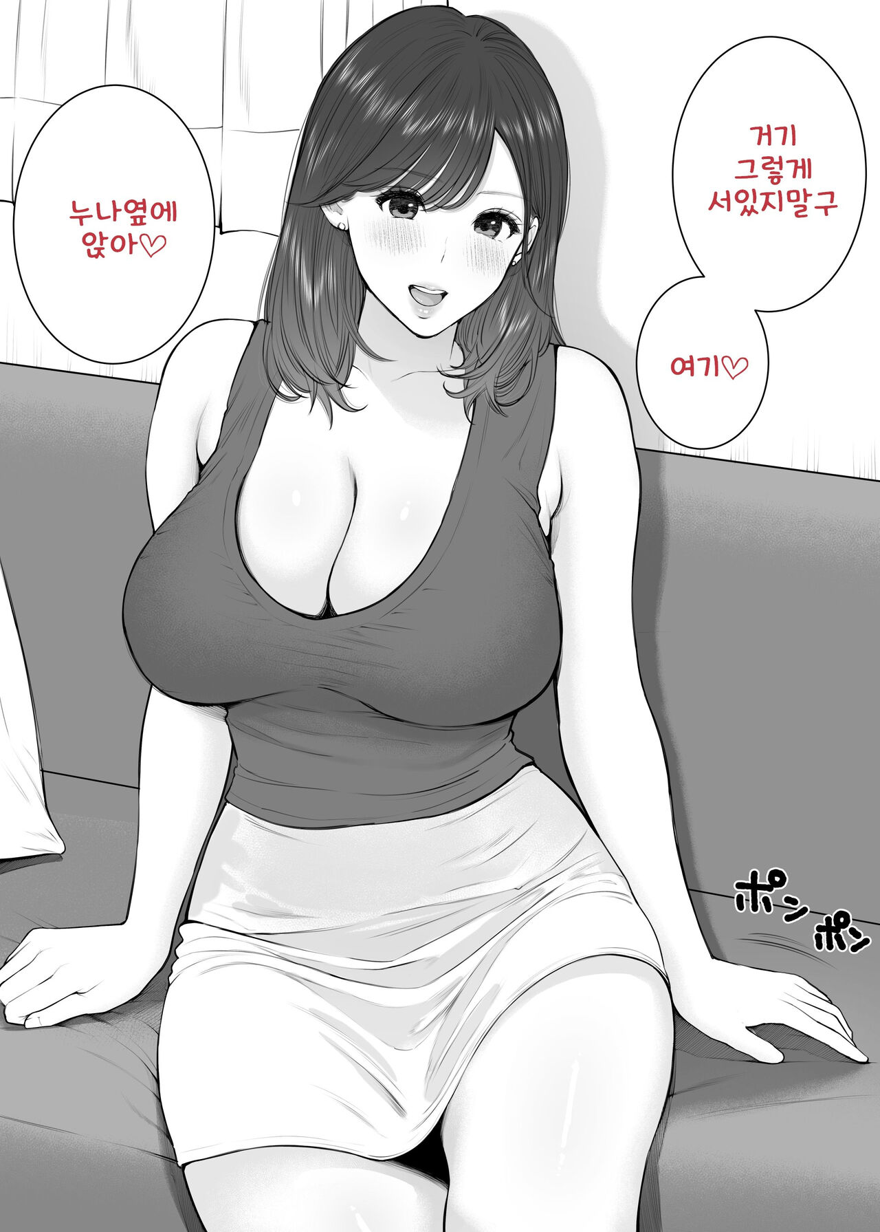 [Junsei Chuurenpoutou] 남편이 출장 중에 아이 만들기 불륜~아이가 갖고 싶다고 시끄럽게 구는 형수에게 질내사정 해버린 나 图片编号 23