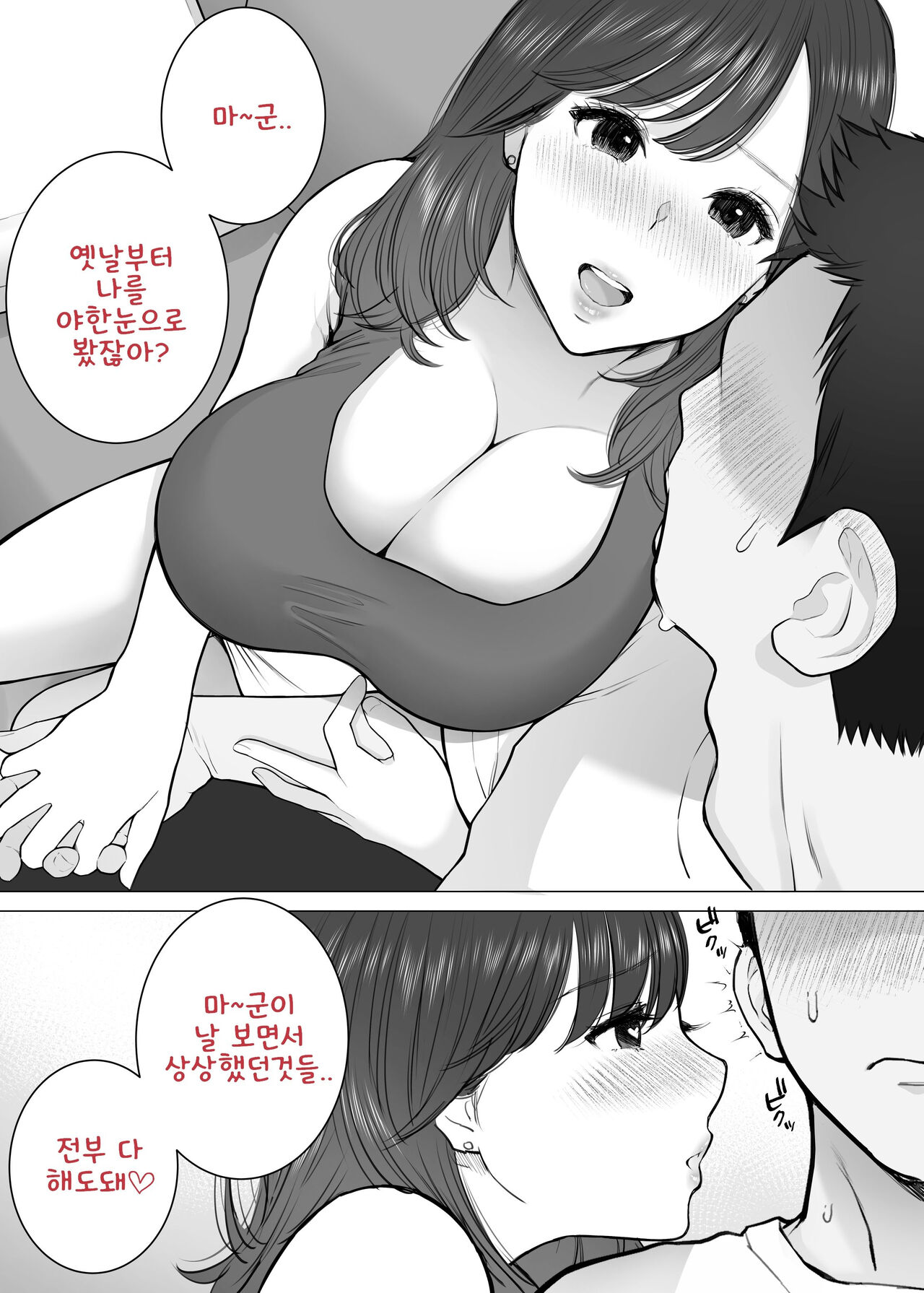 [Junsei Chuurenpoutou] 남편이 출장 중에 아이 만들기 불륜~아이가 갖고 싶다고 시끄럽게 구는 형수에게 질내사정 해버린 나 图片编号 26