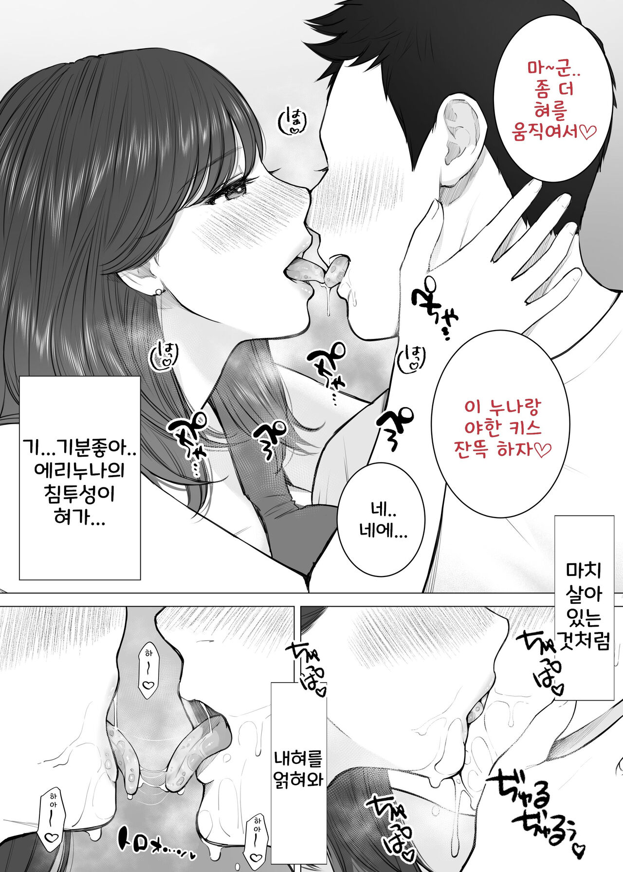 [Junsei Chuurenpoutou] 남편이 출장 중에 아이 만들기 불륜~아이가 갖고 싶다고 시끄럽게 구는 형수에게 질내사정 해버린 나 图片编号 28