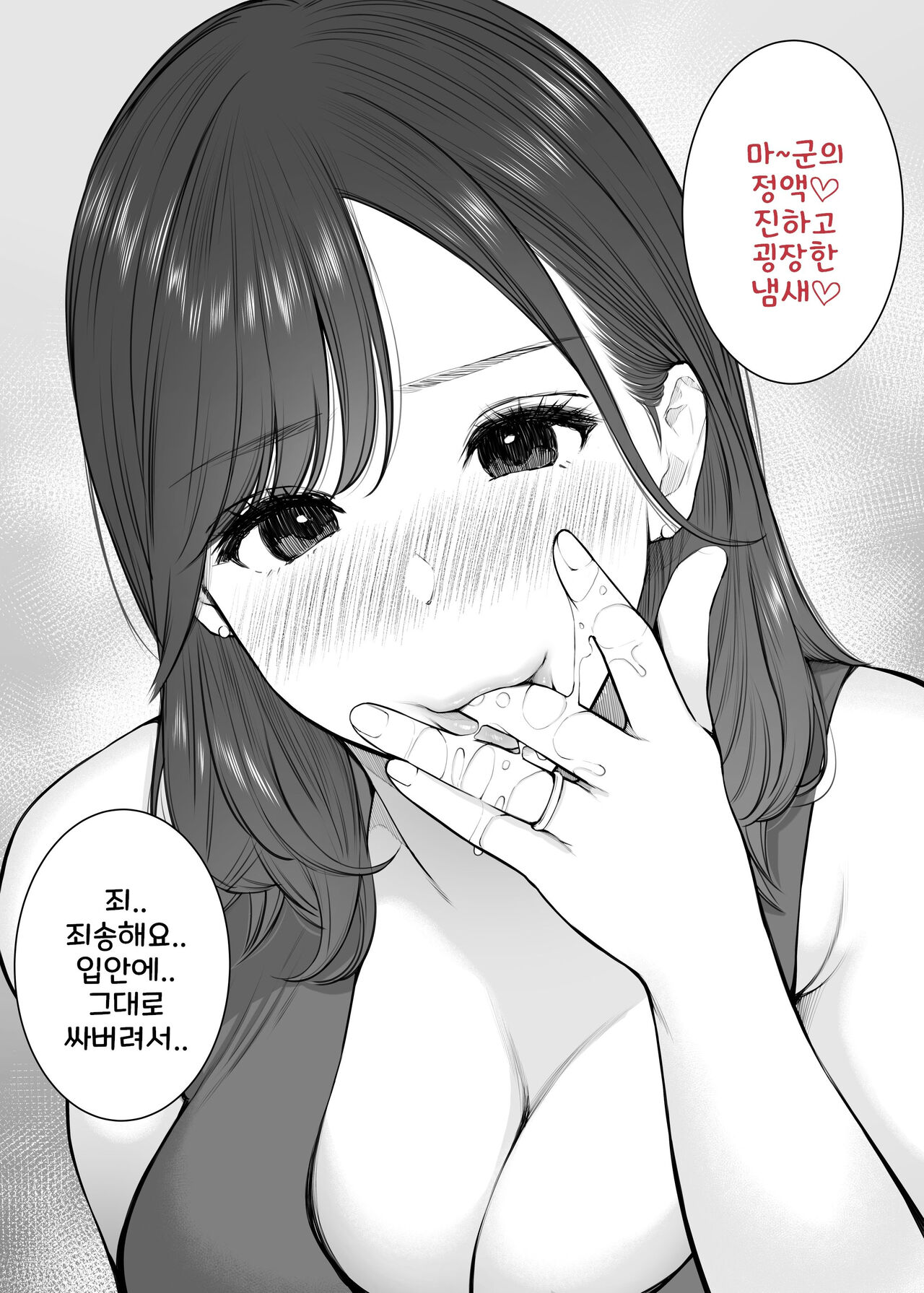 [Junsei Chuurenpoutou] 남편이 출장 중에 아이 만들기 불륜~아이가 갖고 싶다고 시끄럽게 구는 형수에게 질내사정 해버린 나 图片编号 38