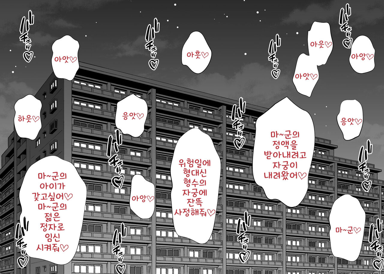 [Junsei Chuurenpoutou] 남편이 출장 중에 아이 만들기 불륜~아이가 갖고 싶다고 시끄럽게 구는 형수에게 질내사정 해버린 나 图片编号 79