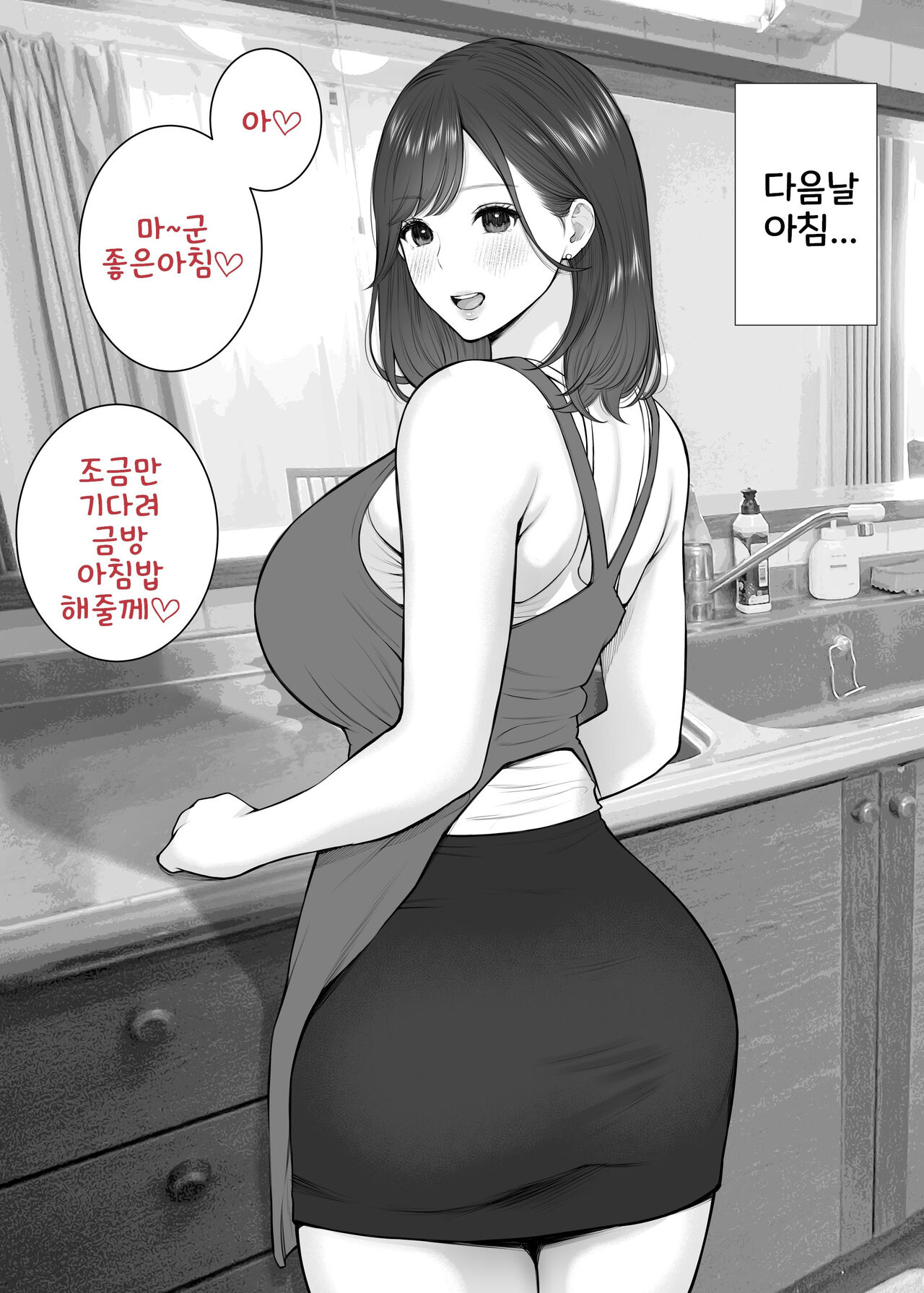 [Junsei Chuurenpoutou] 남편이 출장 중에 아이 만들기 불륜~아이가 갖고 싶다고 시끄럽게 구는 형수에게 질내사정 해버린 나 图片编号 80