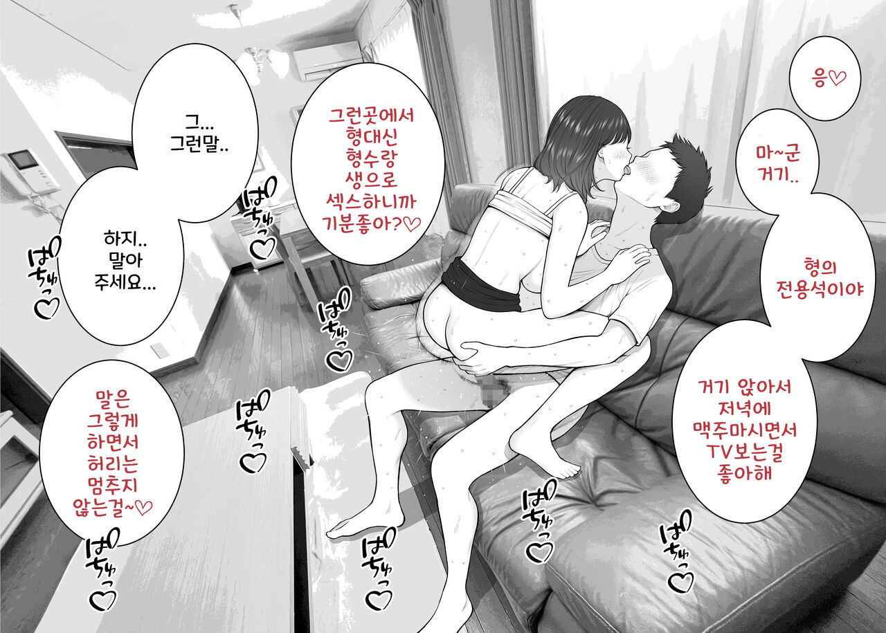 [Junsei Chuurenpoutou] 남편이 출장 중에 아이 만들기 불륜~아이가 갖고 싶다고 시끄럽게 구는 형수에게 질내사정 해버린 나 图片编号 85