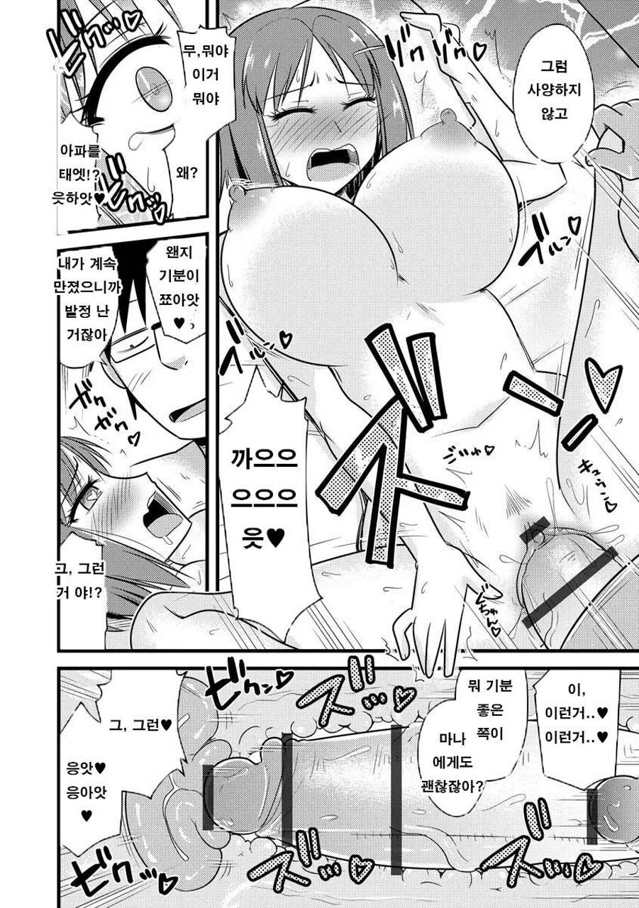 [Kamiya Ogawa] Saimin Netorare Seitokai Season 2 - Ch.1 Shinnin Kyoshi ga Seigangu ni Naru made | 최면 네토라레 학생회 시즌 2 - 제1화 신임 여교사가 성완구가 될때까지 [Korean] [Digital] image number 13