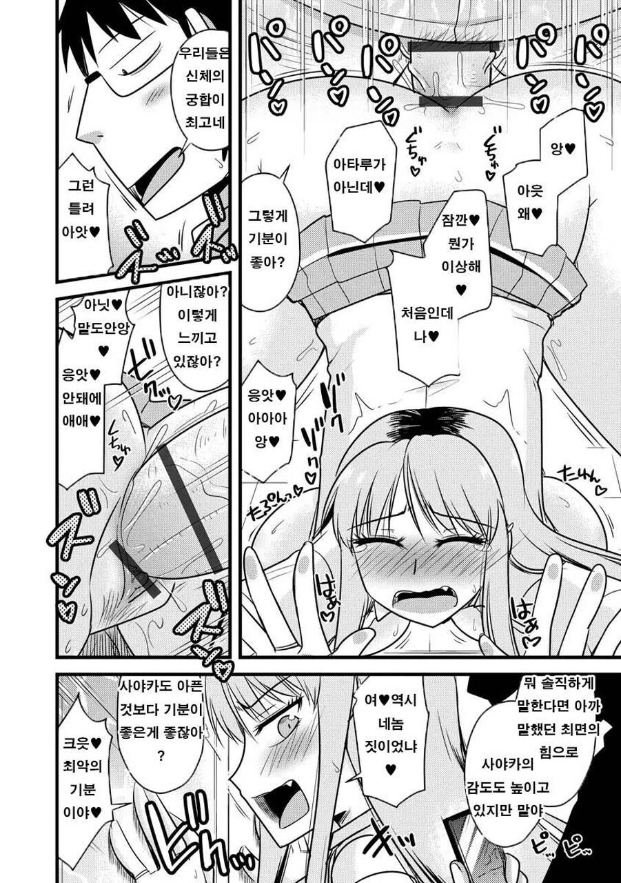 [Kamiya Ogawa] Saimin Netorare Seitokai Season 2 - Ch.2 Namaiki Gal wa Sundome Chokyo de Modaekuru | 최면 네토라레 학생회 시즌 2 - 제2화 건방진 갸루는 절정금지 지옥으로 몸부리친다 [Korean] [Digital] numero di immagine  8