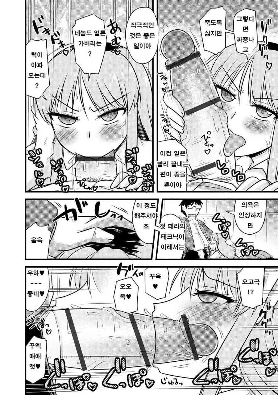 [Kamiya Ogawa] Saimin Netorare Seitokai Season 2 - Ch.2 Namaiki Gal wa Sundome Chokyo de Modaekuru | 최면 네토라레 학생회 시즌 2 - 제2화 건방진 갸루는 절정금지 지옥으로 몸부리친다 [Korean] [Digital] numero di immagine  14