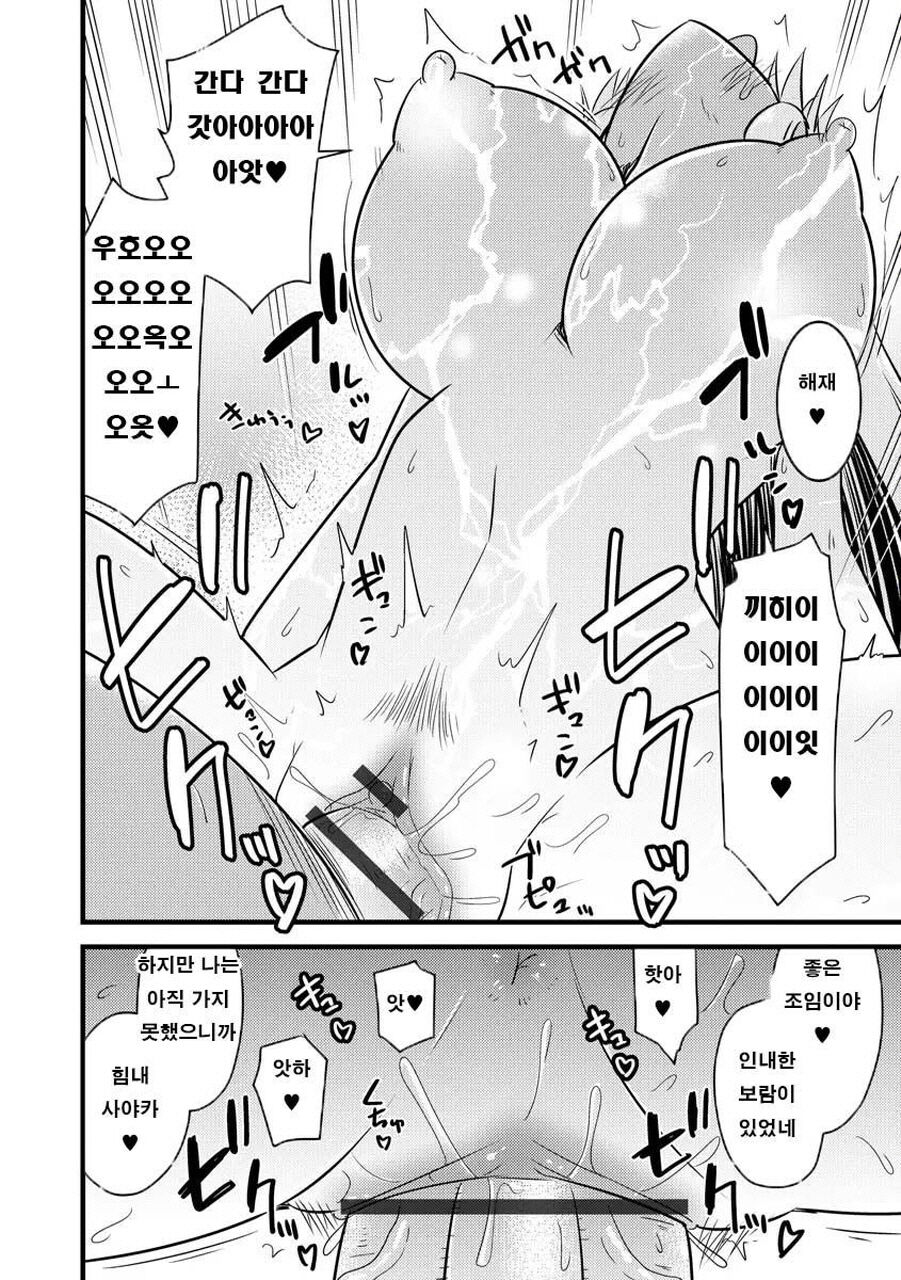 [Kamiya Ogawa] Saimin Netorare Seitokai Season 2 - Ch.2 Namaiki Gal wa Sundome Chokyo de Modaekuru | 최면 네토라레 학생회 시즌 2 - 제2화 건방진 갸루는 절정금지 지옥으로 몸부리친다 [Korean] [Digital] numero di immagine  24