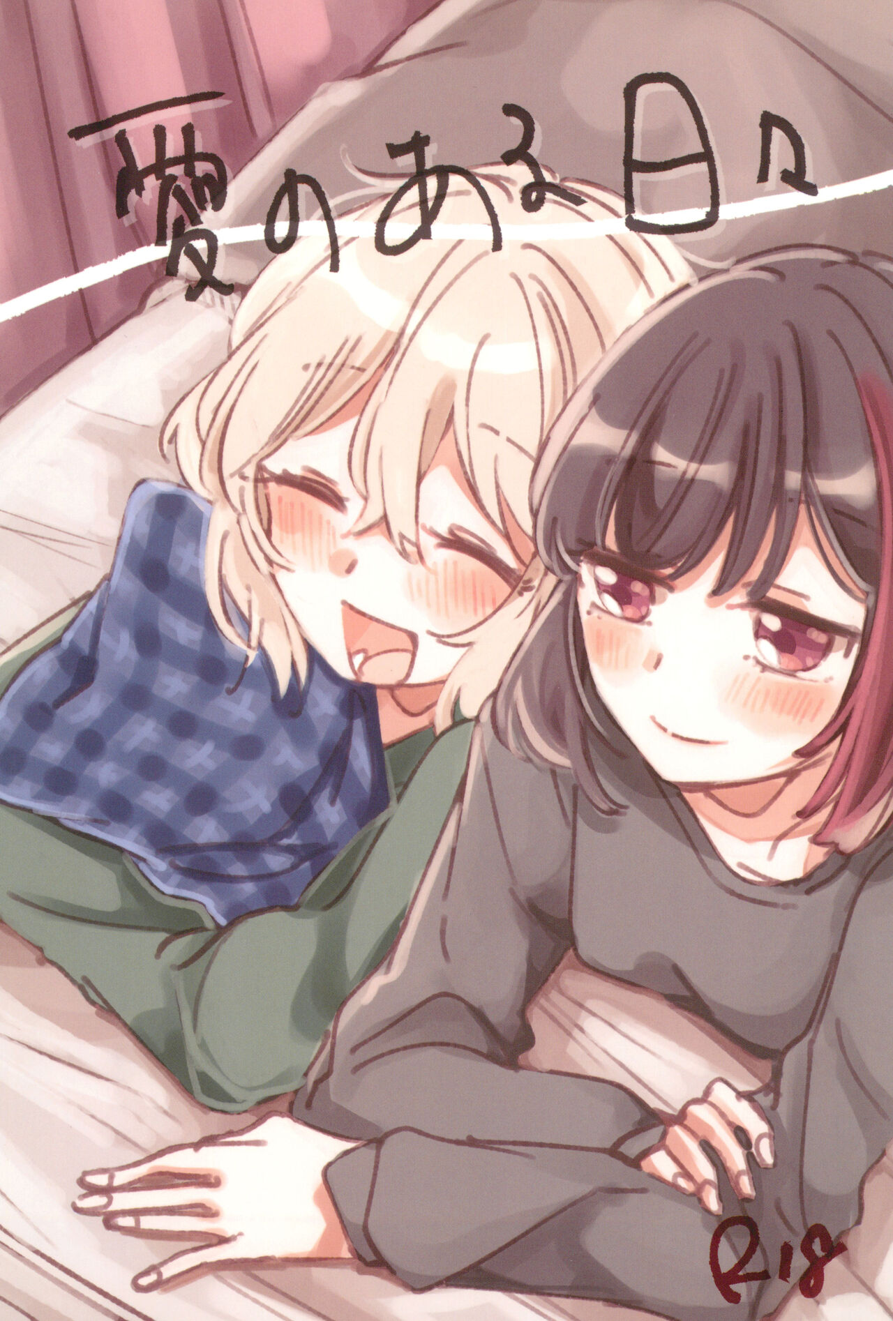 (BanG Dreamer's Party! 11th STAGE) [Zawameki Jambo (Zawameki)] Ai no Aru Hibi (BanG Dream!) [English] [WindyFall Scanlations] 이미지 번호 1