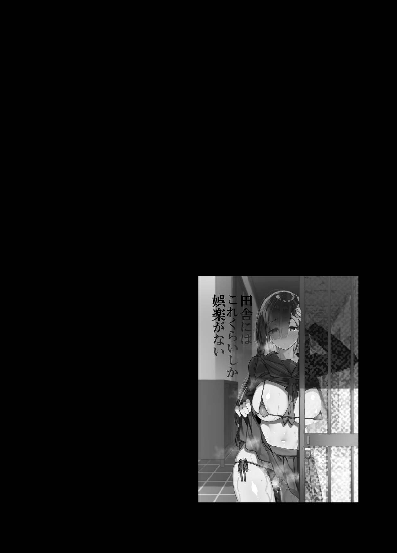 [陸の孤島亭] 田舎にはこれくらいしか娯楽がない 総集編 [中国翻訳] Bildnummer 3