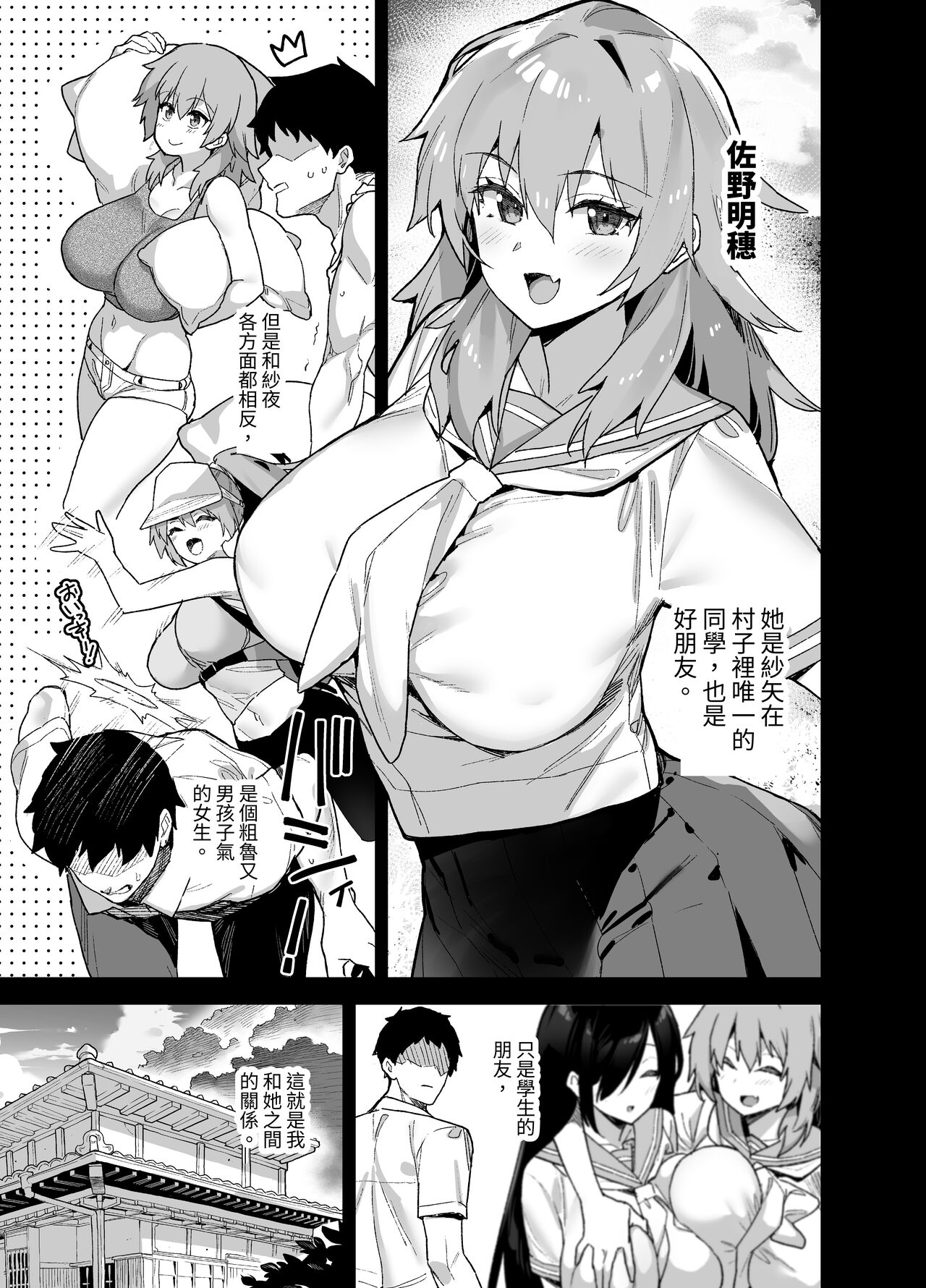 [陸の孤島亭] 田舎にはこれくらいしか娯楽がない 総集編 [中国翻訳] Bildnummer 36