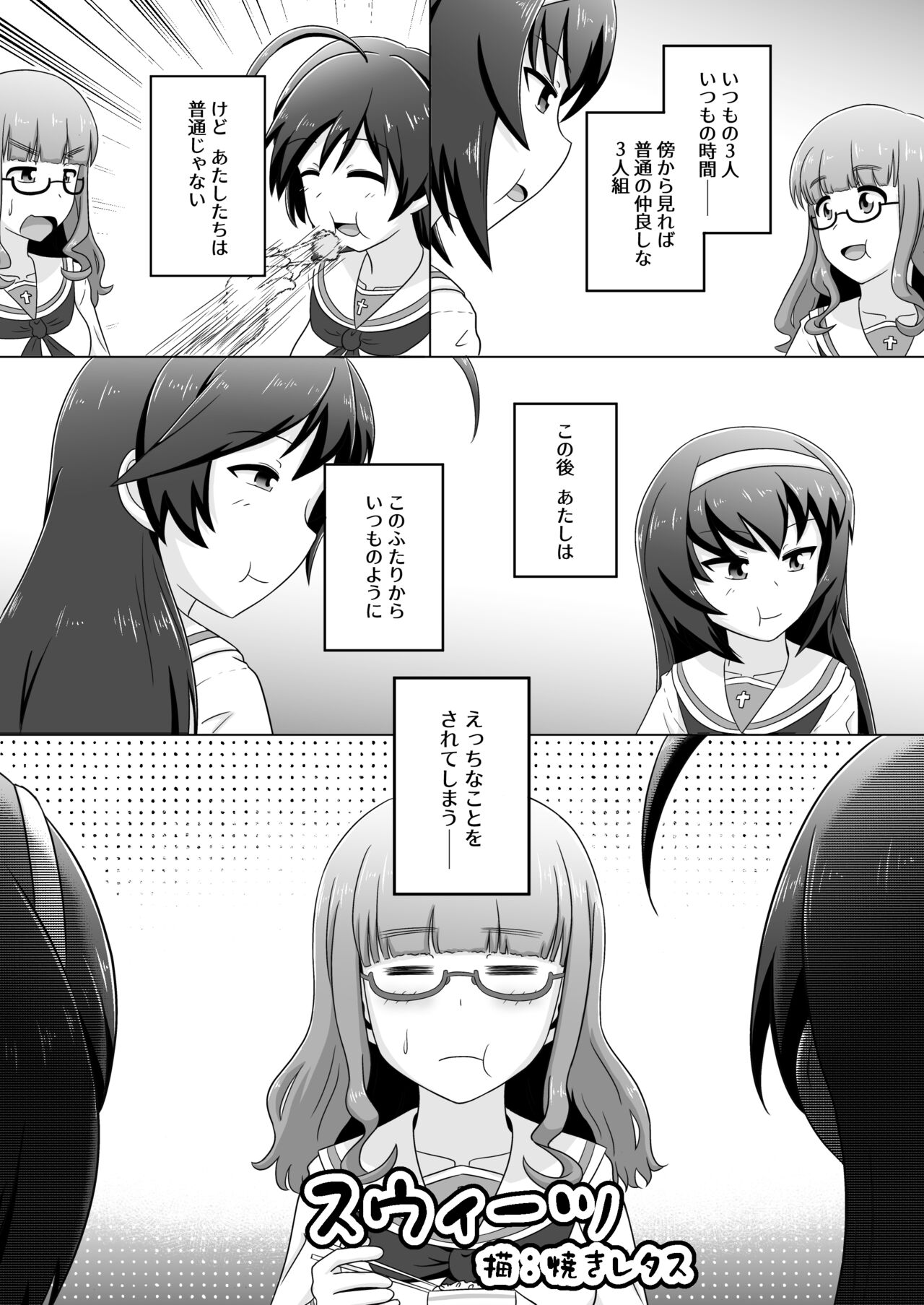 [Lettuce-Labo] はなさおまこ百合えっち漫画 (Girls und Panzer) 图片编号 2