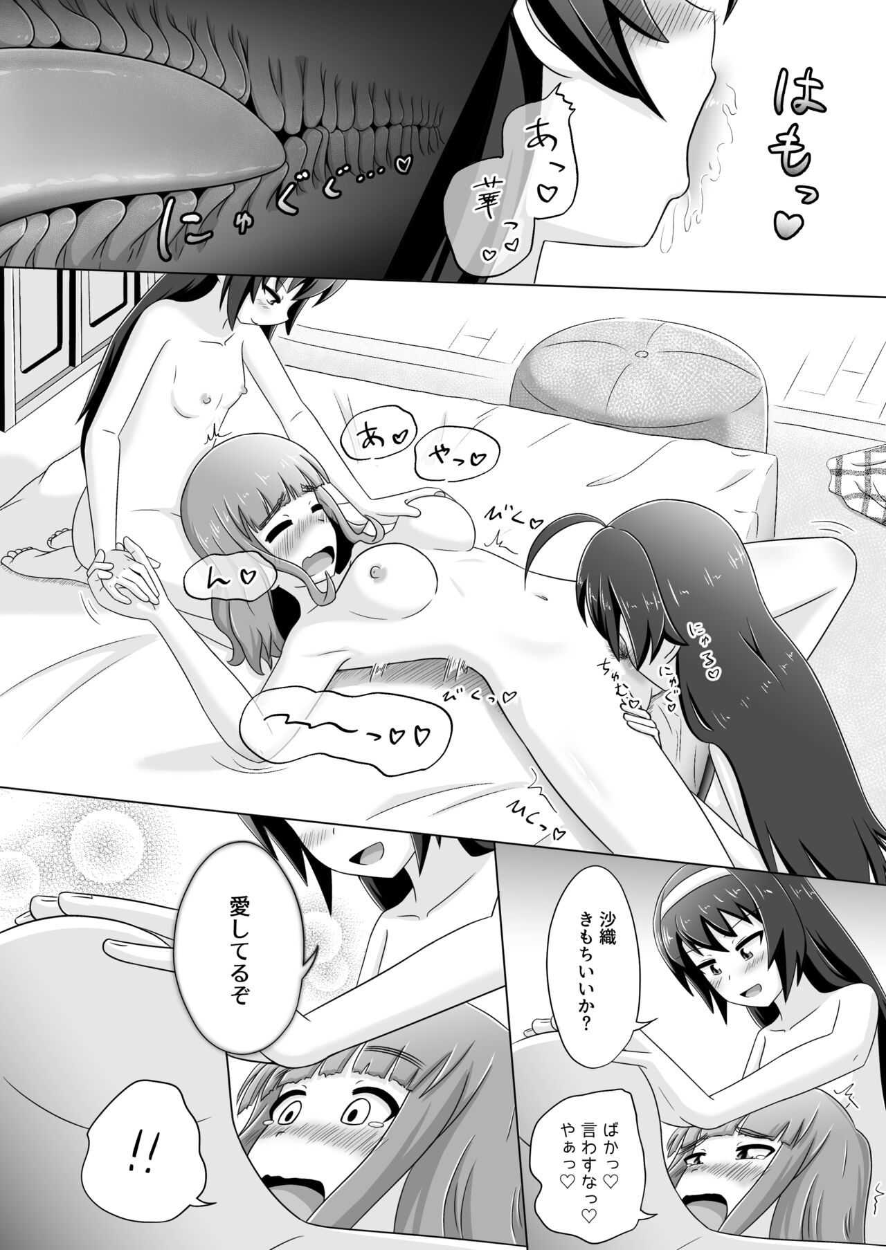 [Lettuce-Labo] はなさおまこ百合えっち漫画 (Girls und Panzer) 图片编号 6