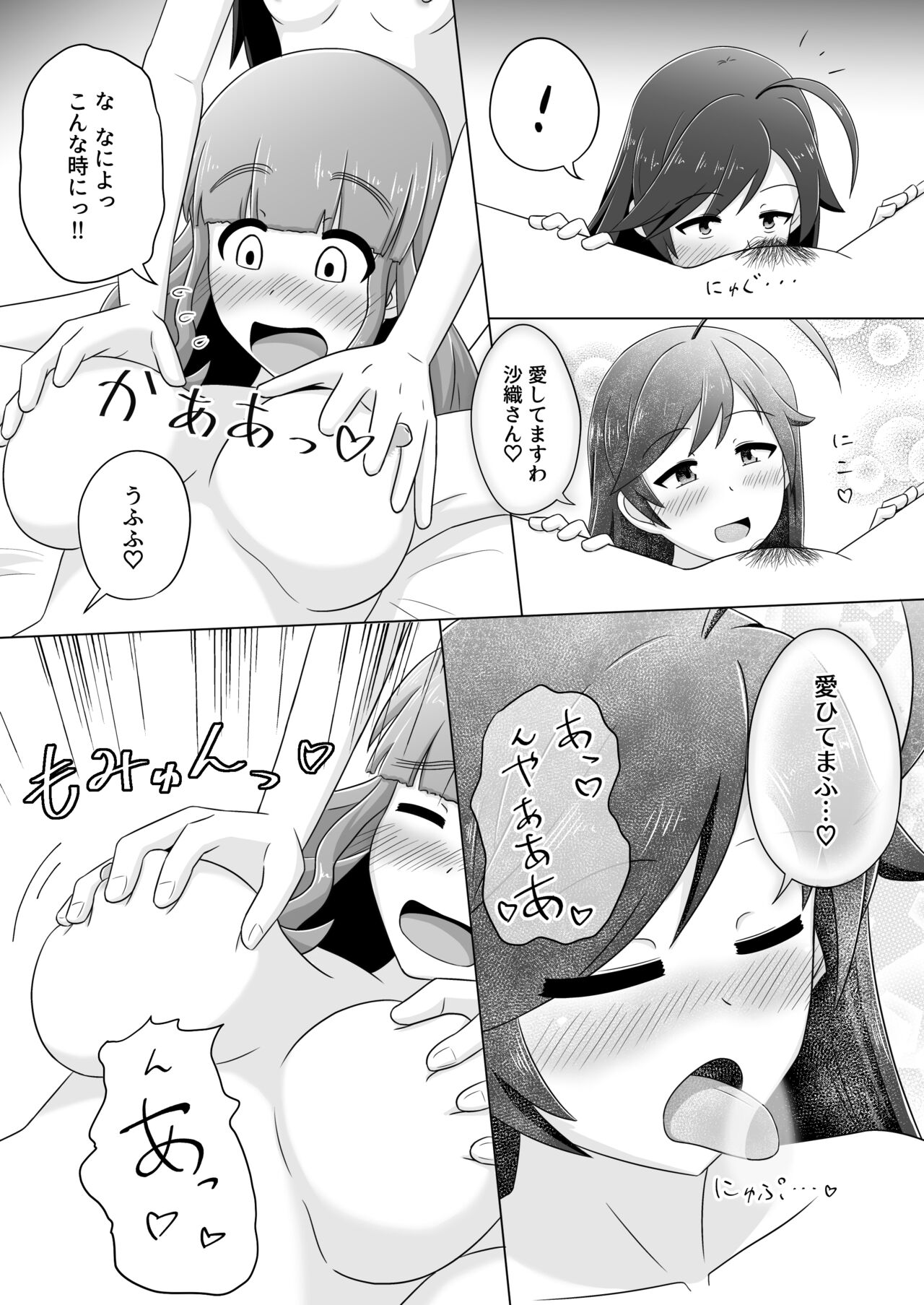 [Lettuce-Labo] はなさおまこ百合えっち漫画 (Girls und Panzer) 图片编号 7