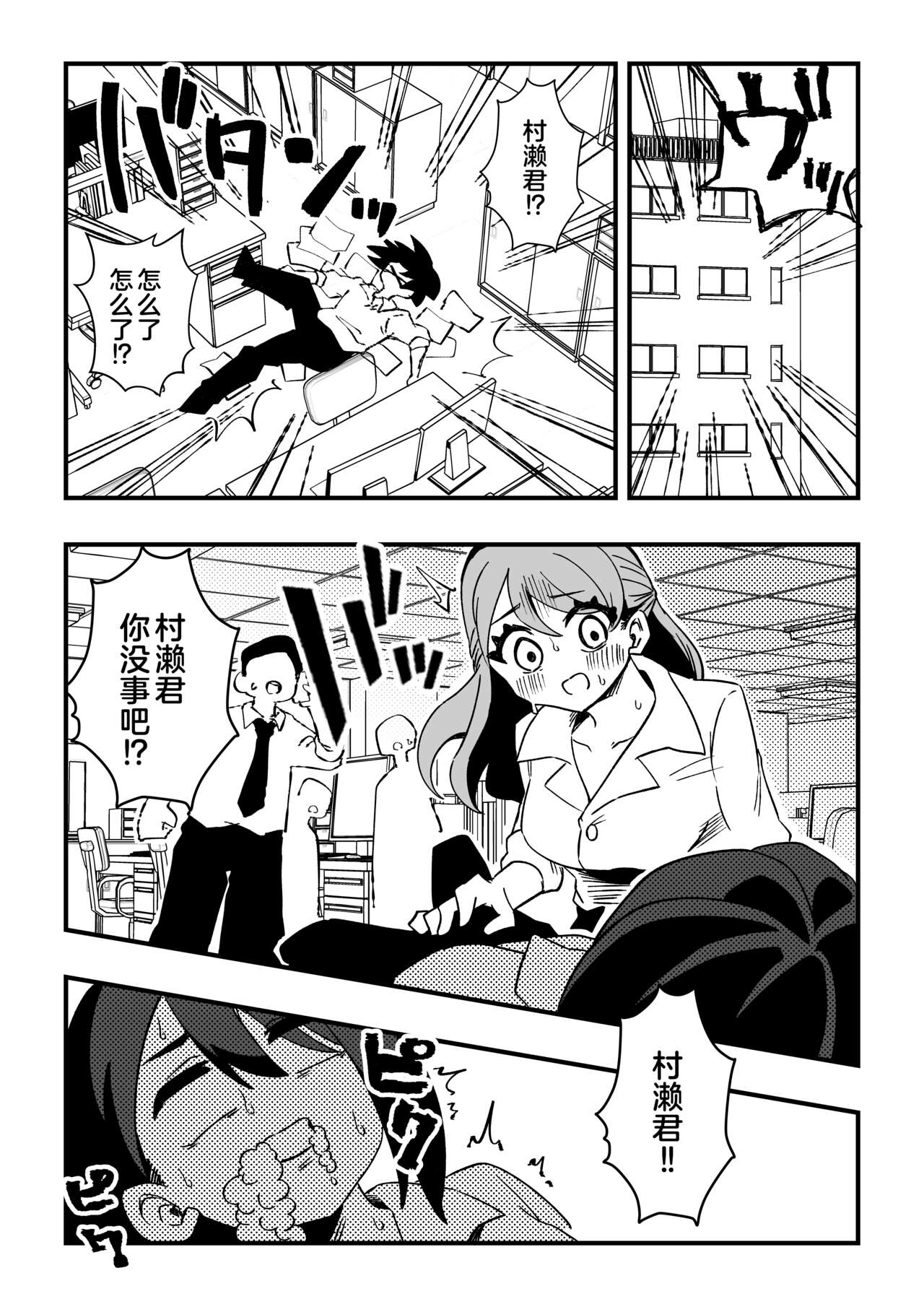 [Niello Kouzan (Niello KYO)] Nurse-san-tachi ni Yoru Nioi Chiryou[中国翻译] 画像番号 4