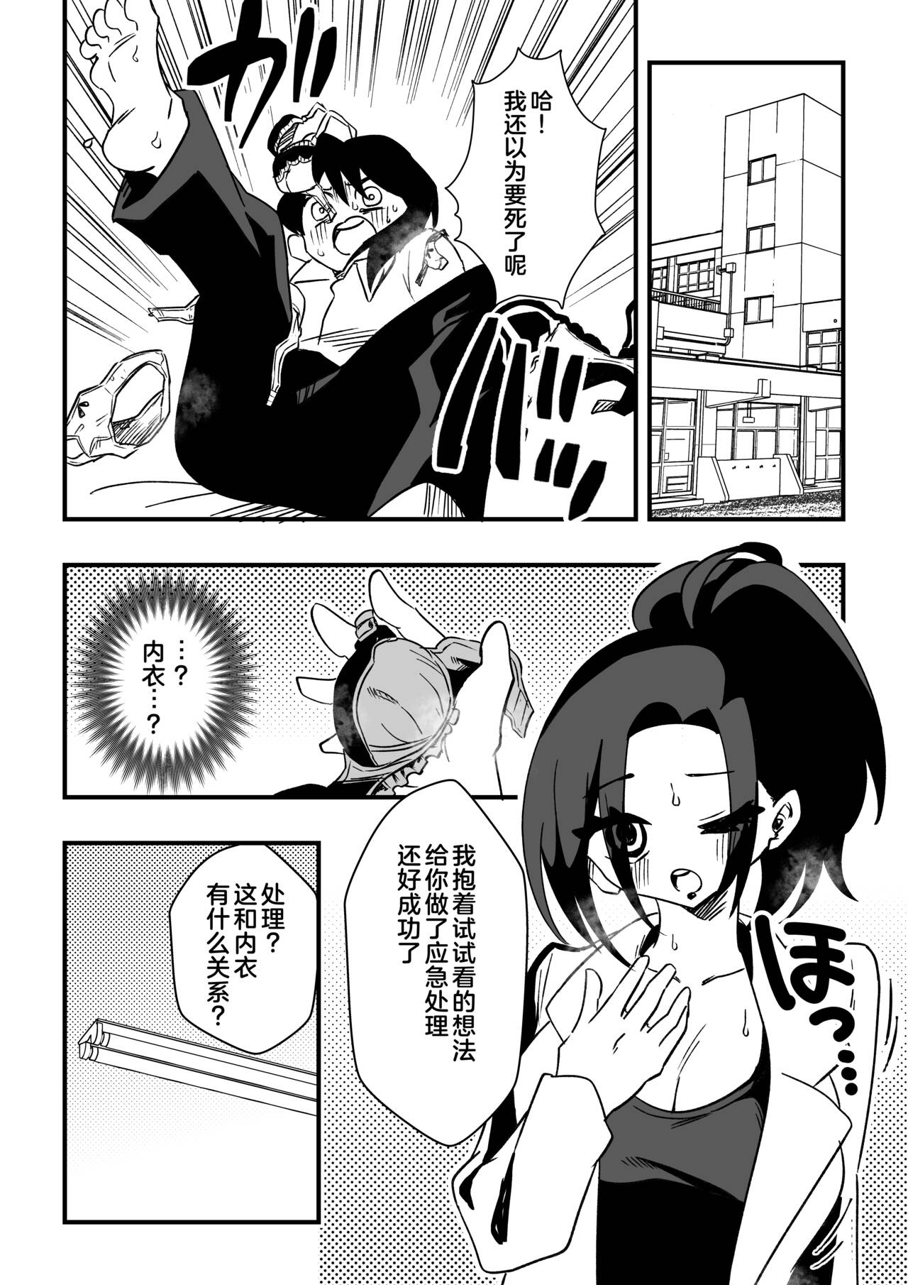 [Niello Kouzan (Niello KYO)] Nurse-san-tachi ni Yoru Nioi Chiryou[中国翻译] 画像番号 5