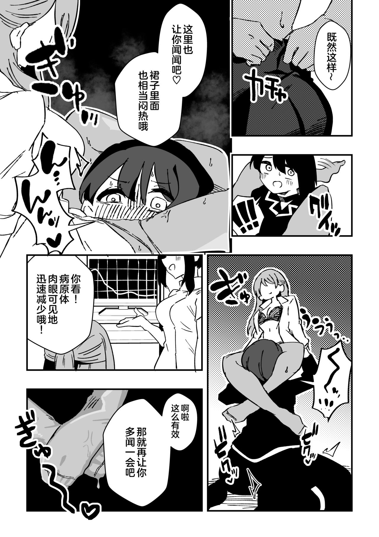 [Niello Kouzan (Niello KYO)] Nurse-san-tachi ni Yoru Nioi Chiryou[中国翻译] 画像番号 18