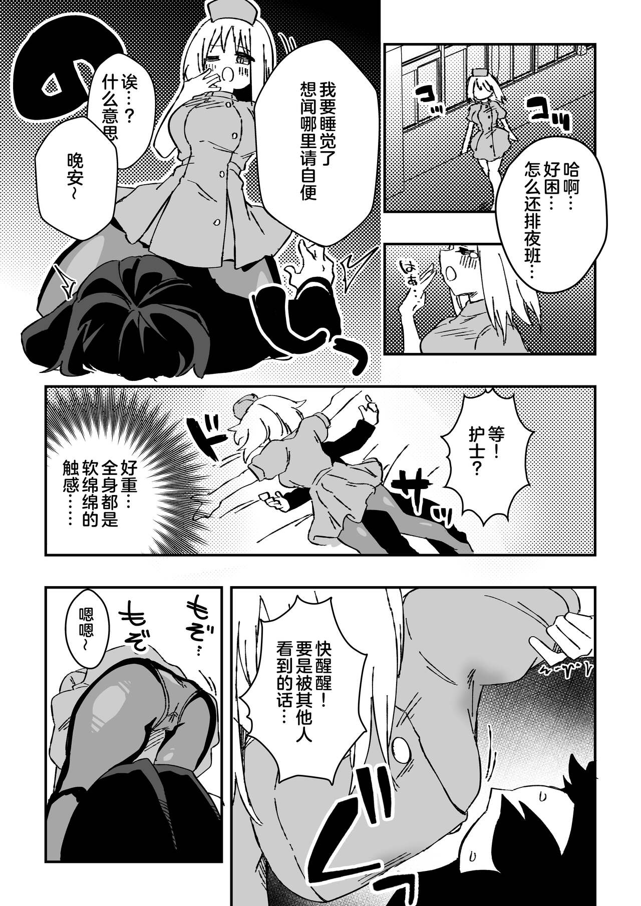 [Niello Kouzan (Niello KYO)] Nurse-san-tachi ni Yoru Nioi Chiryou[中国翻译] 画像番号 20