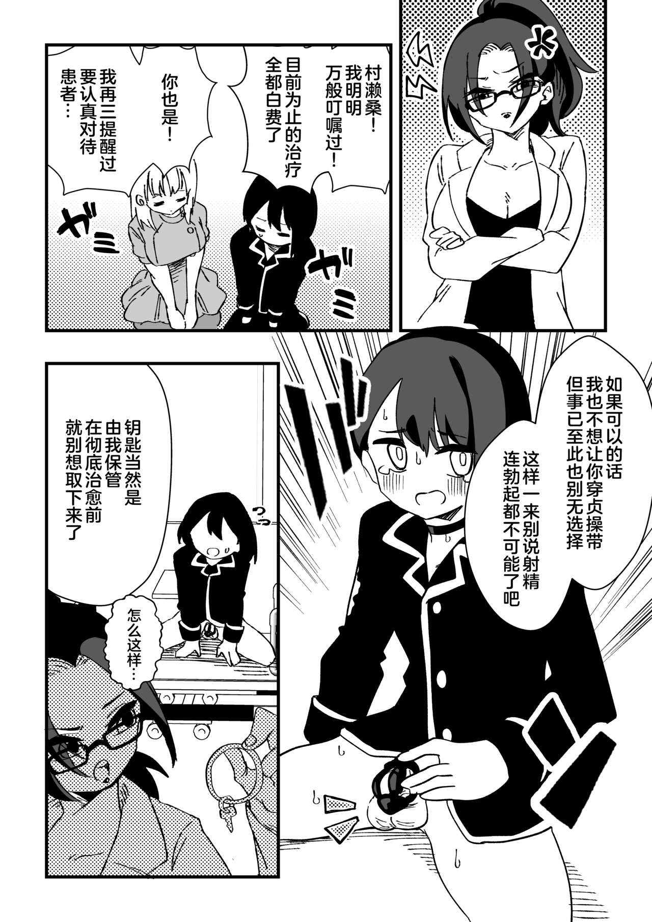 [Niello Kouzan (Niello KYO)] Nurse-san-tachi ni Yoru Nioi Chiryou[中国翻译] 画像番号 22