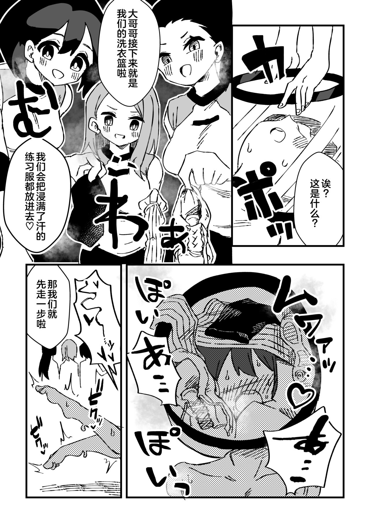 [Niello Kouzan (Niello KYO)] Nurse-san-tachi ni Yoru Nioi Chiryou[中国翻译] 画像番号 29