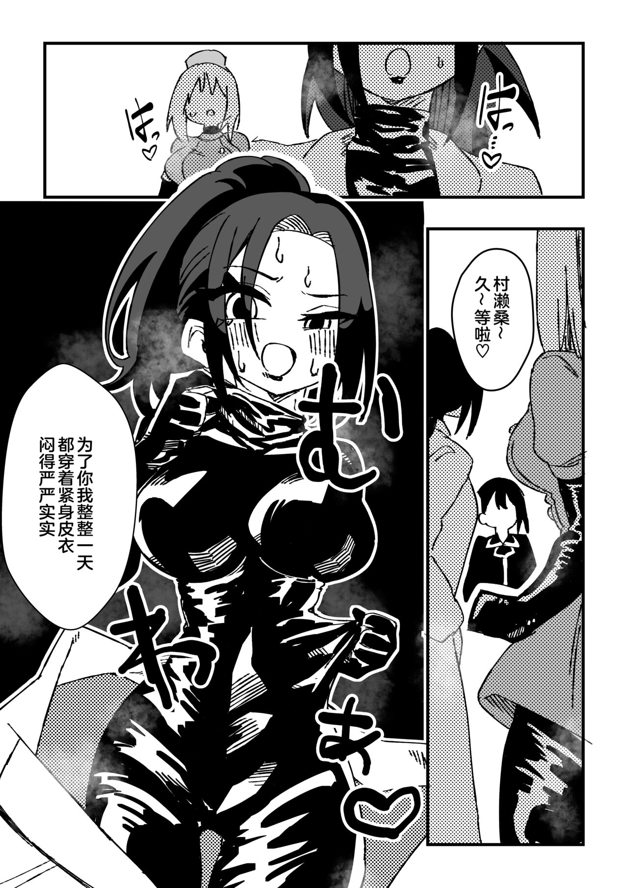 [Niello Kouzan (Niello KYO)] Nurse-san-tachi ni Yoru Nioi Chiryou[中国翻译] 画像番号 31