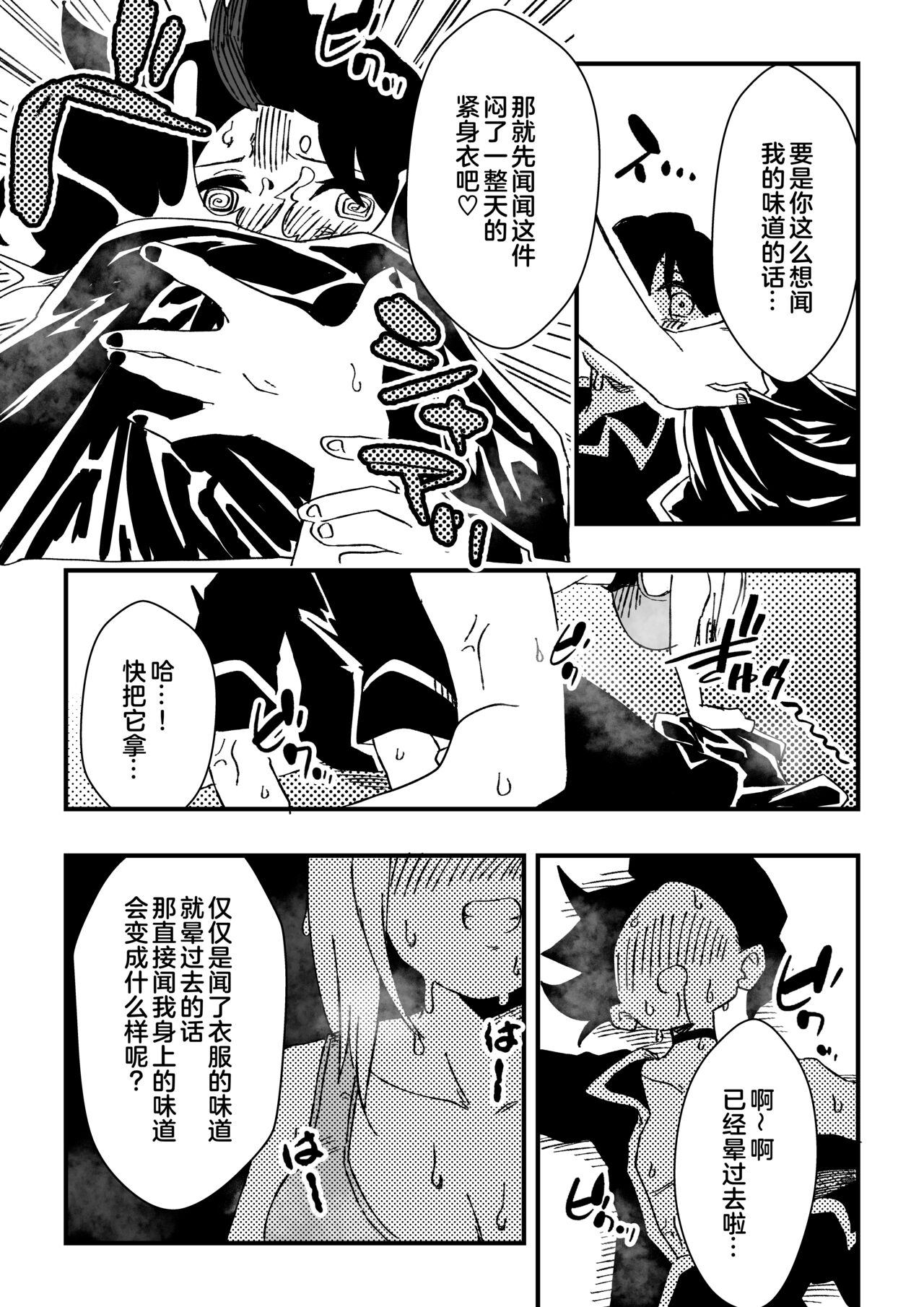 [Niello Kouzan (Niello KYO)] Nurse-san-tachi ni Yoru Nioi Chiryou[中国翻译] 画像番号 36