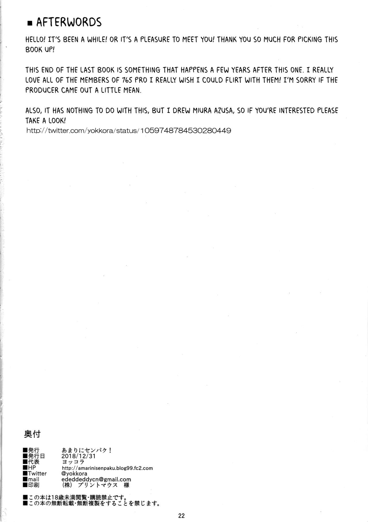 (C95) [Amarini Senpaku! (Yokkora)] Ritsuko wa Kozukuri ga Shitai after (THE iDOLM@STER) [English] [Otokonoko Scans] 이미지 번호 21