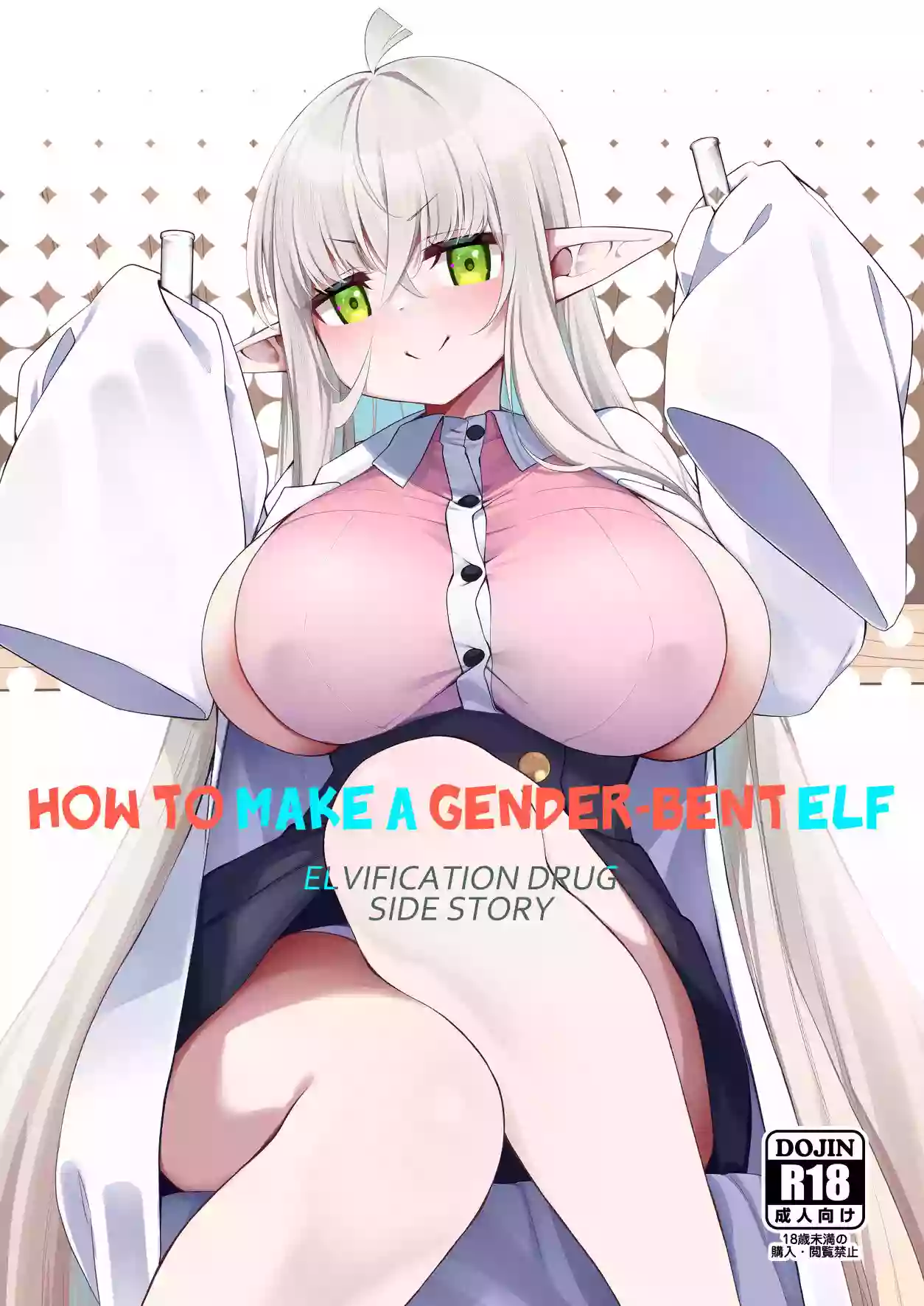 [Slime no Kanmuri (Kanmuri)] TS Elf no Tsukurikata Elf-ka no Kusuri Gaiden | How To Make a Gender-Bent Elf Elvification Drug Side Story [English] [GTF] [Digital]