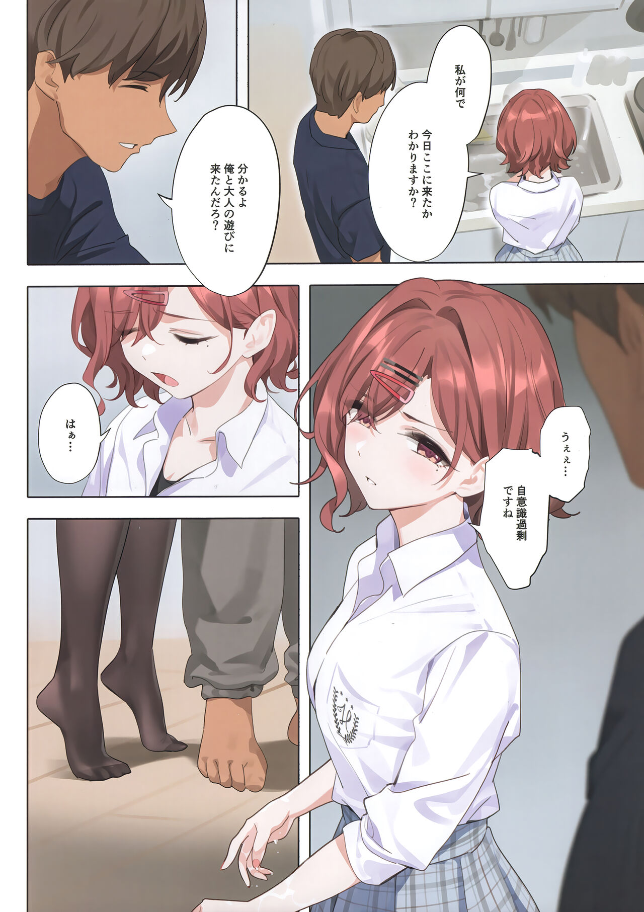 (C102) [OrangeMaru (YD)] Murasaki no Yume 3 (THE iDOLM@STER: Shiny Colors) [Decensored] 图片编号 11