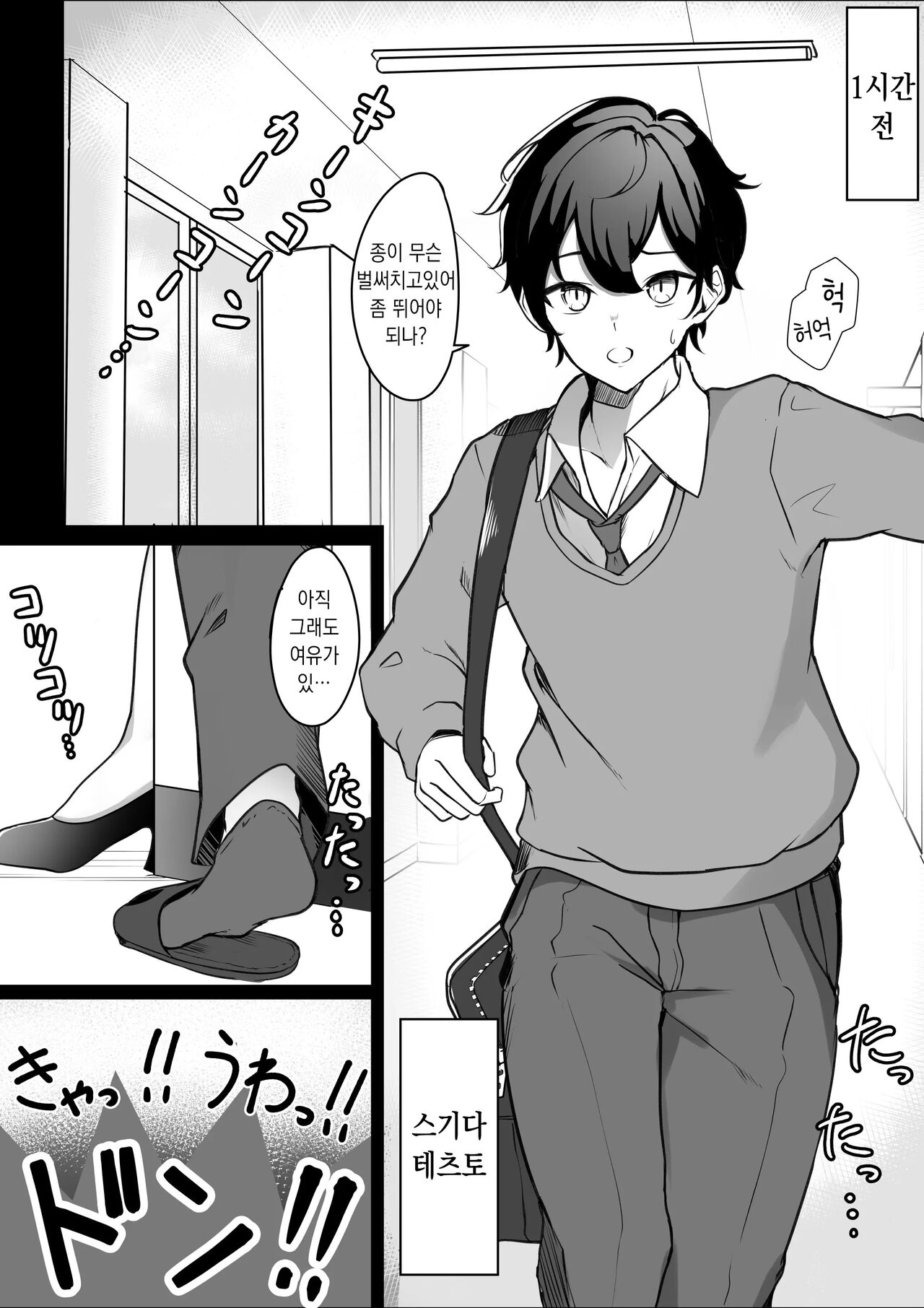 [Ippeisotsu] Irekawari Seikatsu Gakkou Hen | 교대 성생활 학교편 [Korean] 画像番号 4