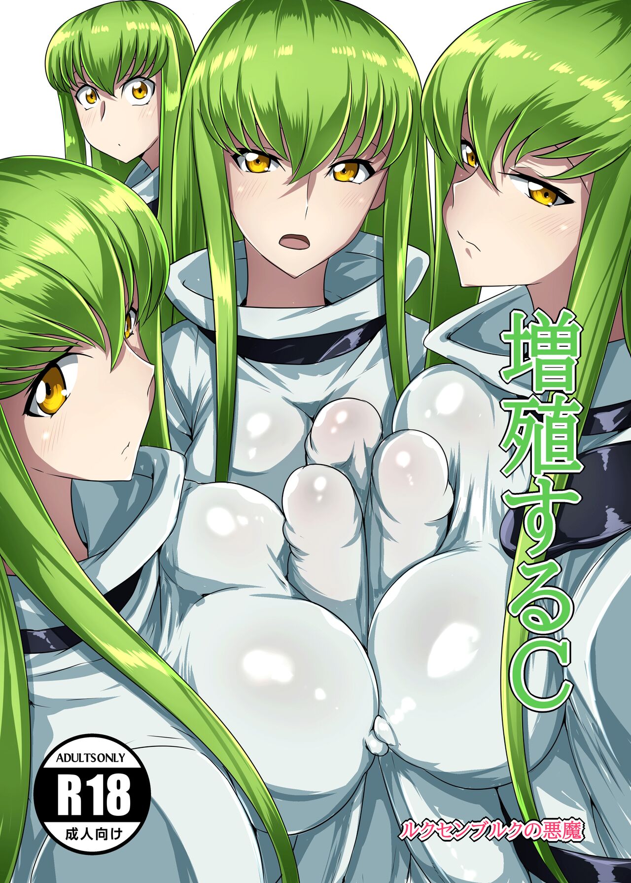 [Joibo no Juunin (Sakusyaaya)] Zoushoku suru C | Multiplying C (CODE GEASS: Lelouch of the Rebellion) [English] {Doujins.com} [Digital] numero di immagine  1