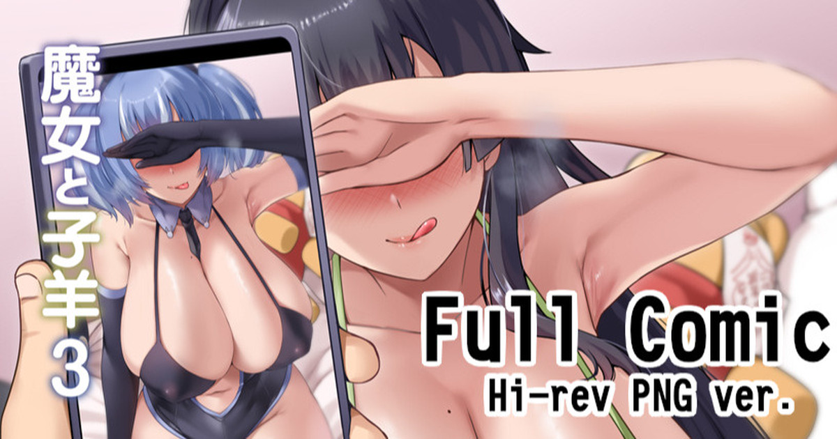 [Darkmaya] Majo to Kohitsuji Ch. 3 Bildnummer 1