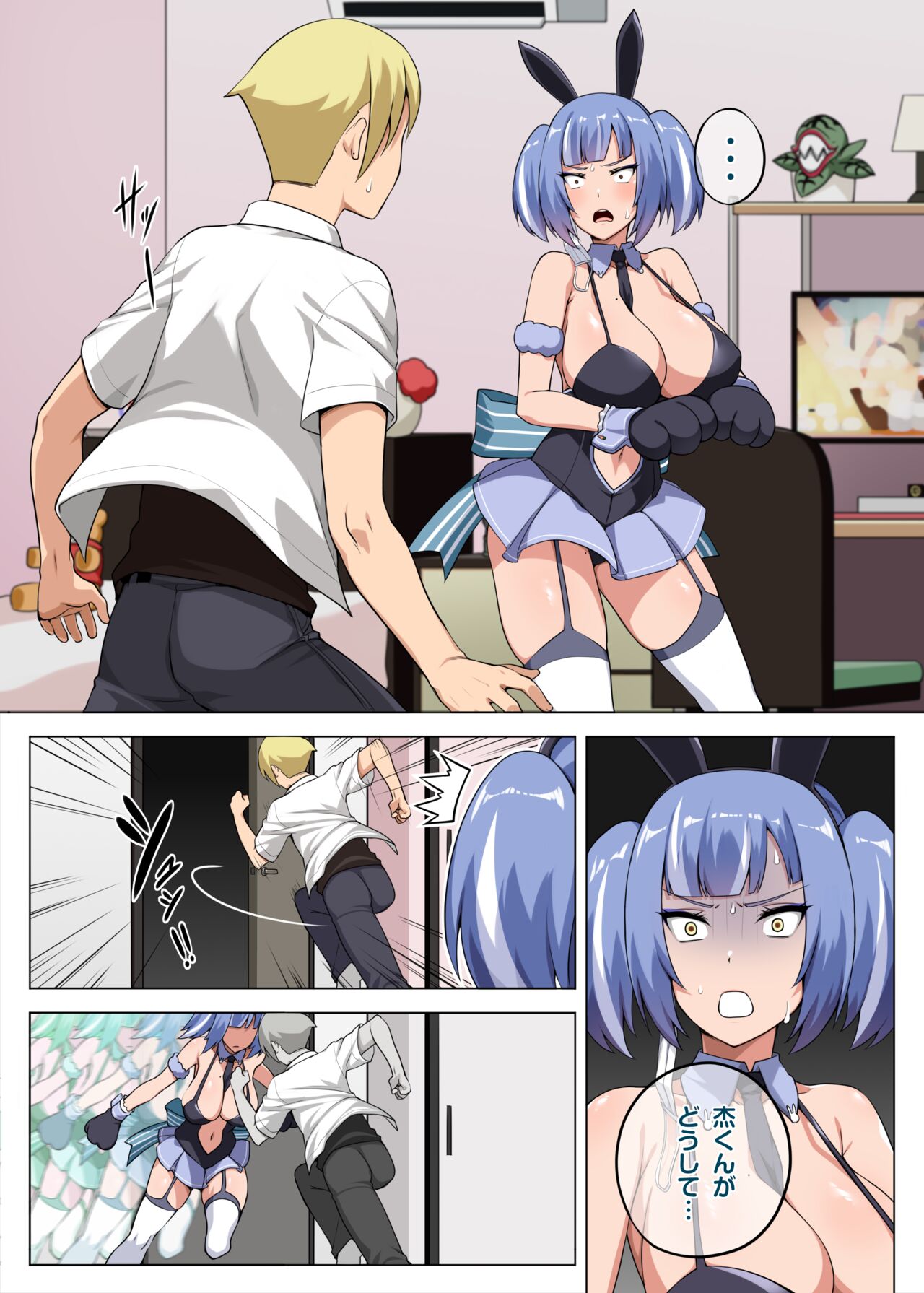 [Darkmaya] Majo to Kohitsuji Ch. 3 Bildnummer 3