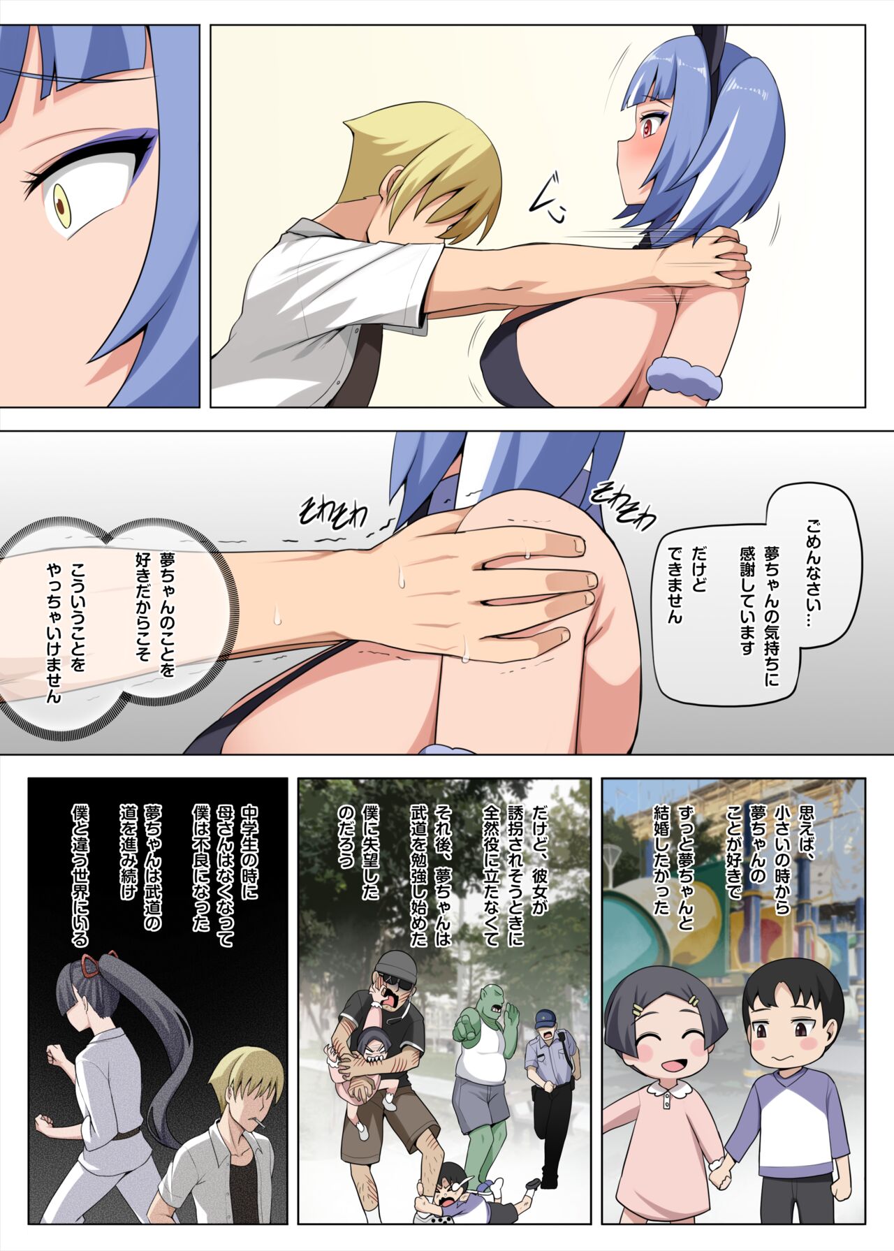 [Darkmaya] Majo to Kohitsuji Ch. 3 Bildnummer 12