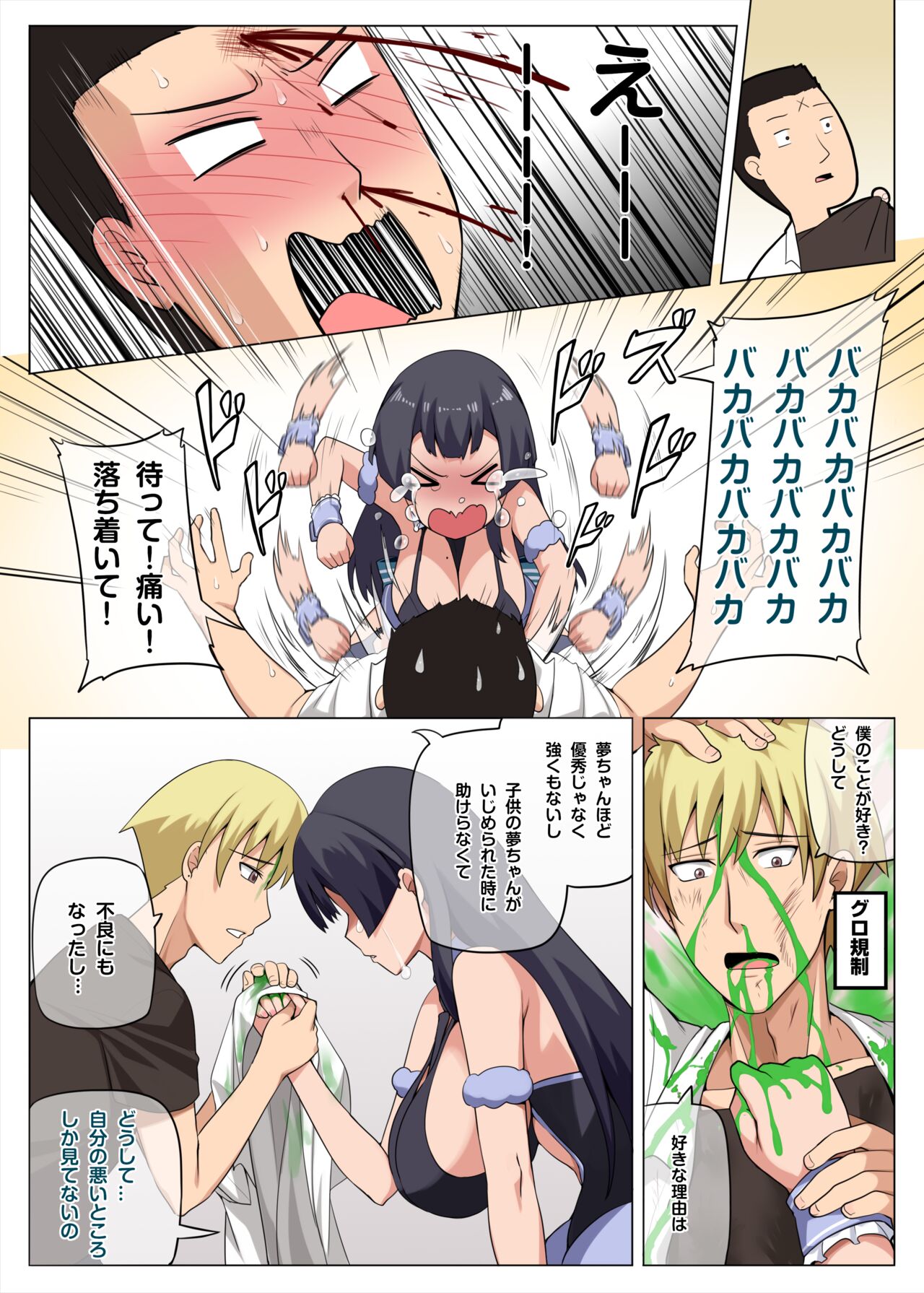 [Darkmaya] Majo to Kohitsuji Ch. 3 Bildnummer 17