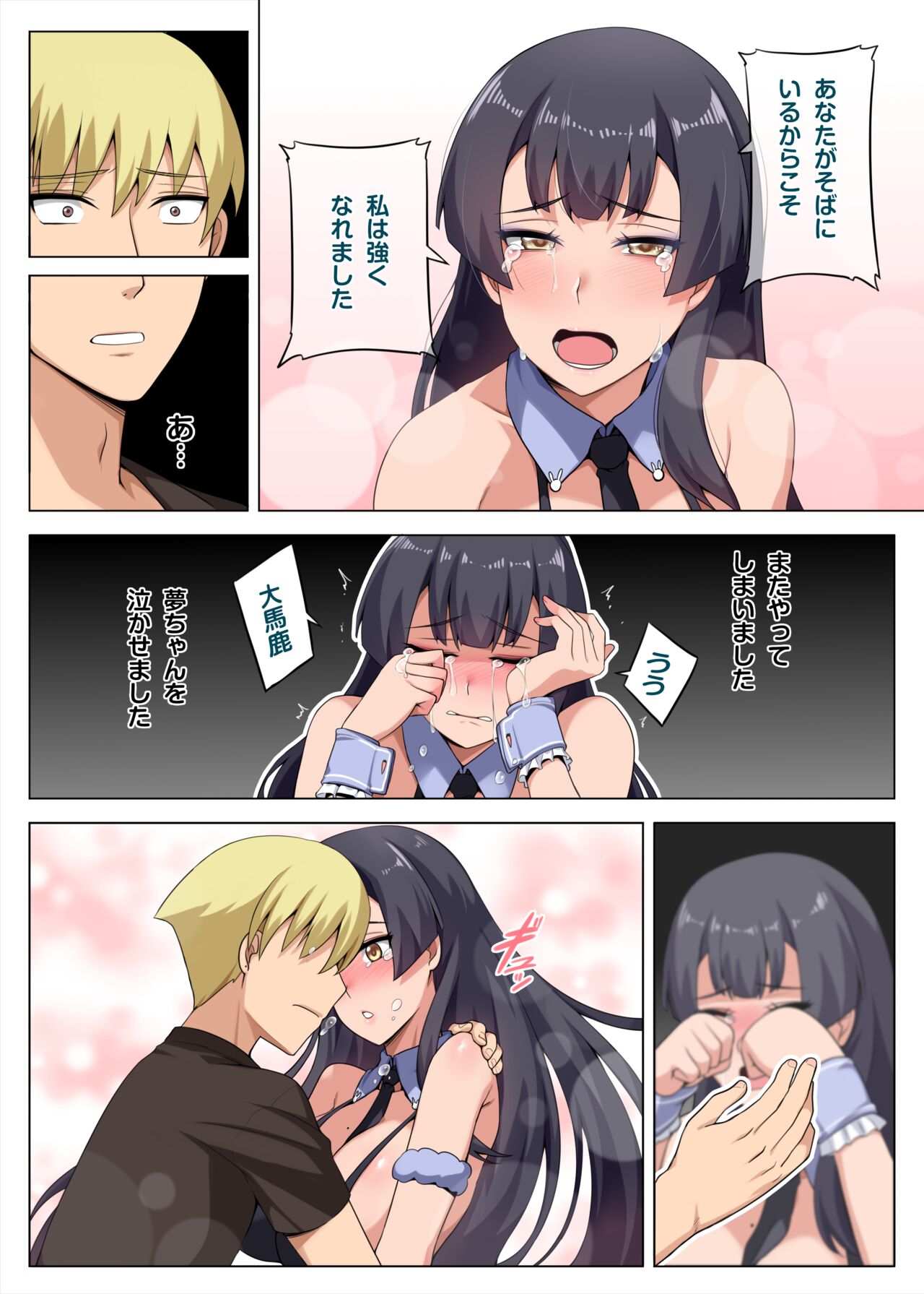 [Darkmaya] Majo to Kohitsuji Ch. 3 Bildnummer 18