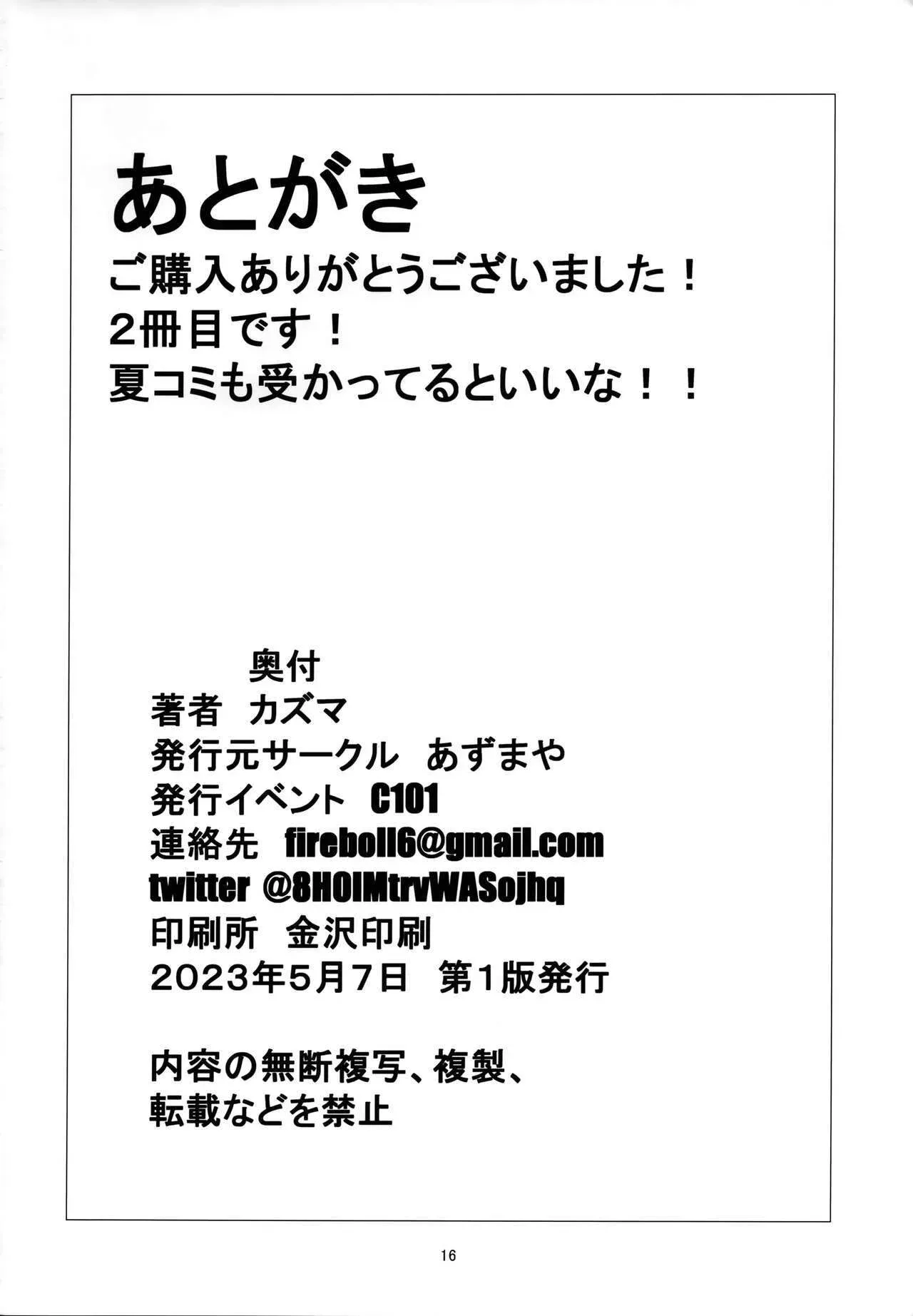 (COMIC1☆22) [Azumaya (Kazuma)] Enkou Miruko (Boku no Hero Academia) [Spanish] [Bastspanish2] numero di immagine  15