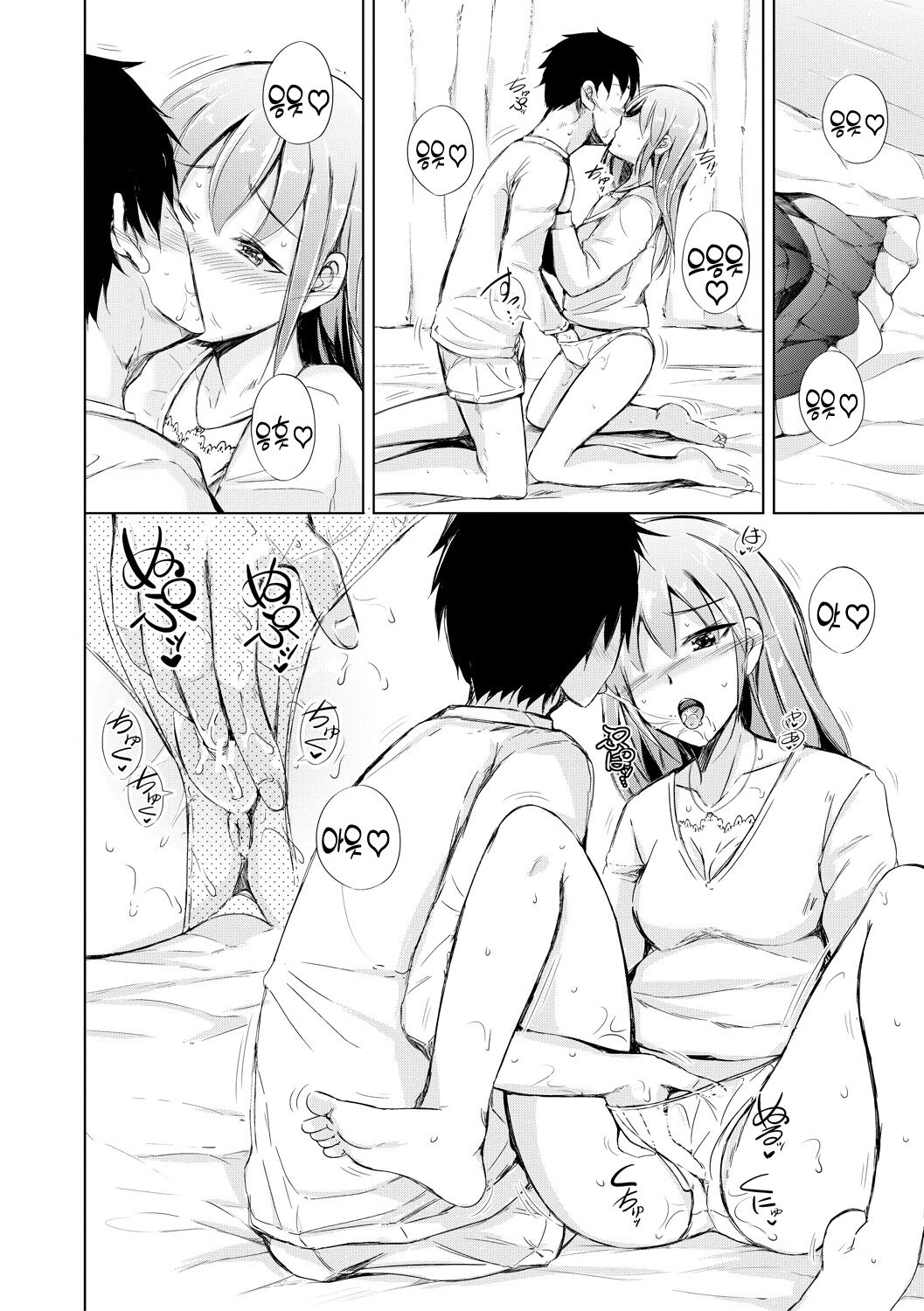 [Shiokaze Sango] imouto enkou | 여동생 원교 [Korean] [여름엔팝핀수] [Digital] image number 26