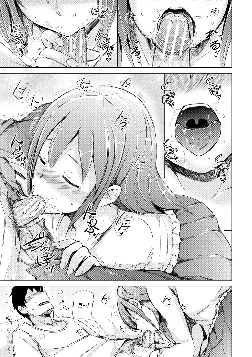 [Shiokaze Sango] imouto enkou | 여동생 원교 [Korean] [여름엔팝핀수] [Digital] image number 47