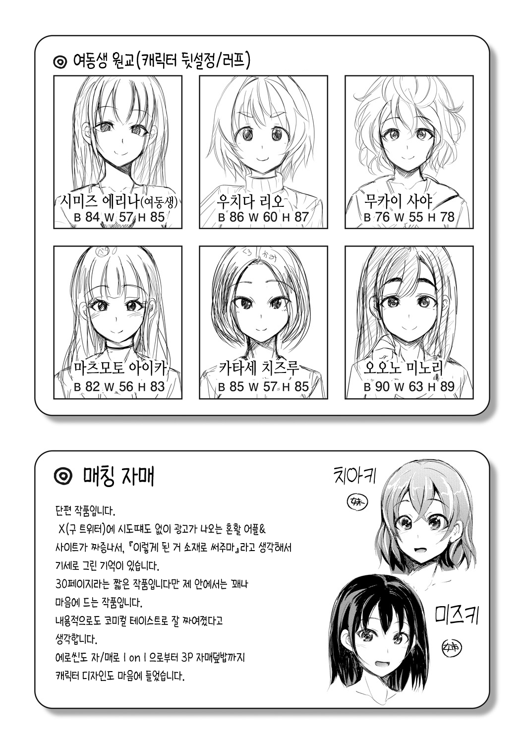 [Shiokaze Sango] imouto enkou | 여동생 원교 [Korean] [여름엔팝핀수] [Digital] image number 198