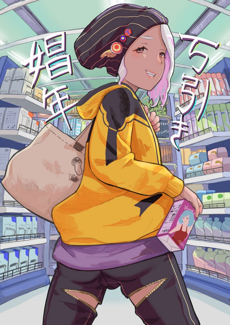 [Groggy-chou (Guro Tsuki)] Manbiki Shounen aka The Year of Shoplifting Prostitute [Esp] Bildnummer 2