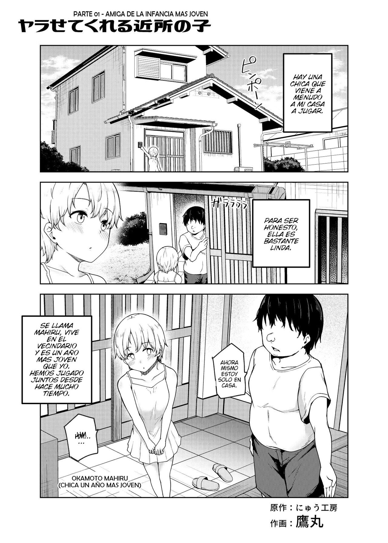 [Nyuu Koubou (Takamaru)] Yarasete Kureru Kinjo no Ko EX～Koitsura Mina Boku to Yaritakute Shikatanai～ [Esp] numero di immagine  2