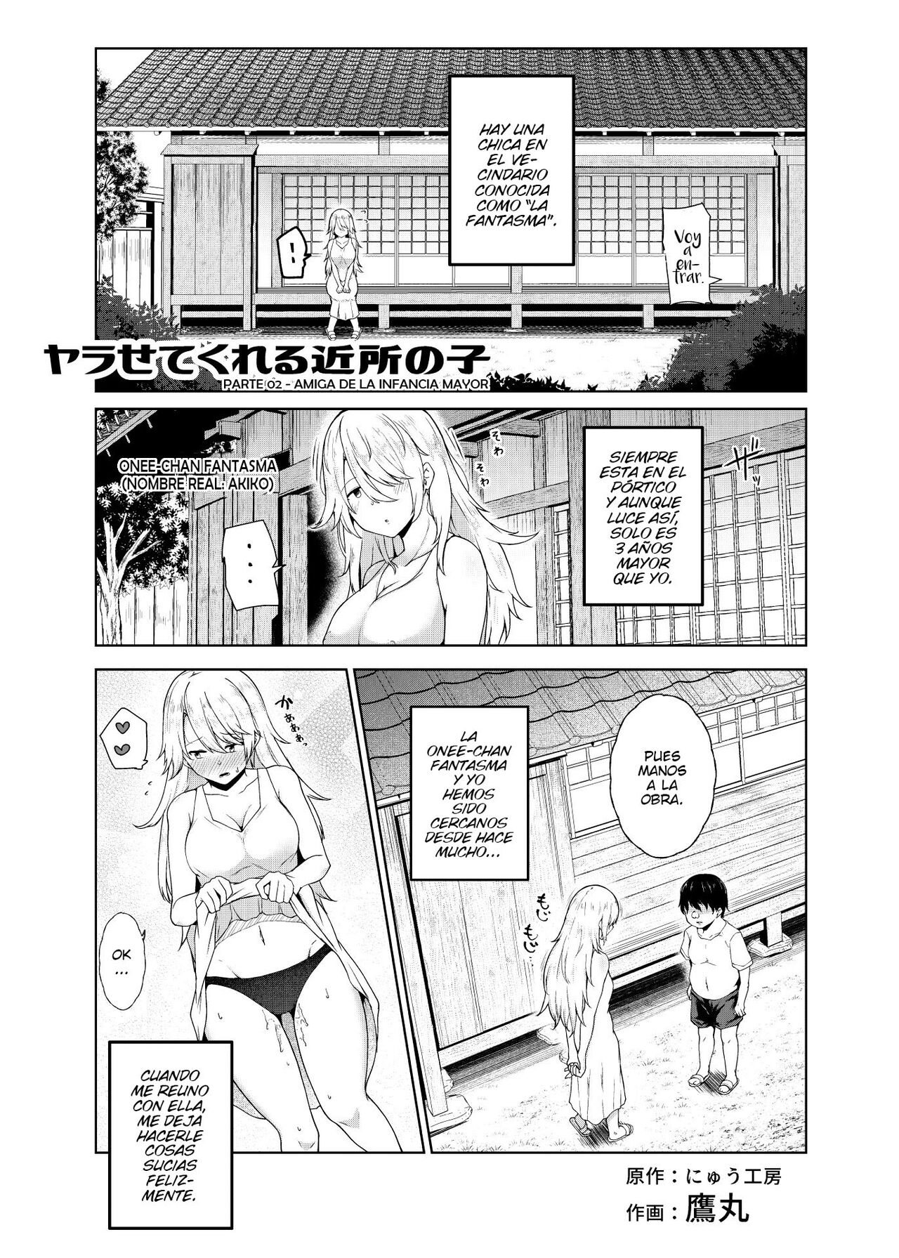 [Nyuu Koubou (Takamaru)] Yarasete Kureru Kinjo no Ko EX～Koitsura Mina Boku to Yaritakute Shikatanai～ [Esp] numero di immagine  10