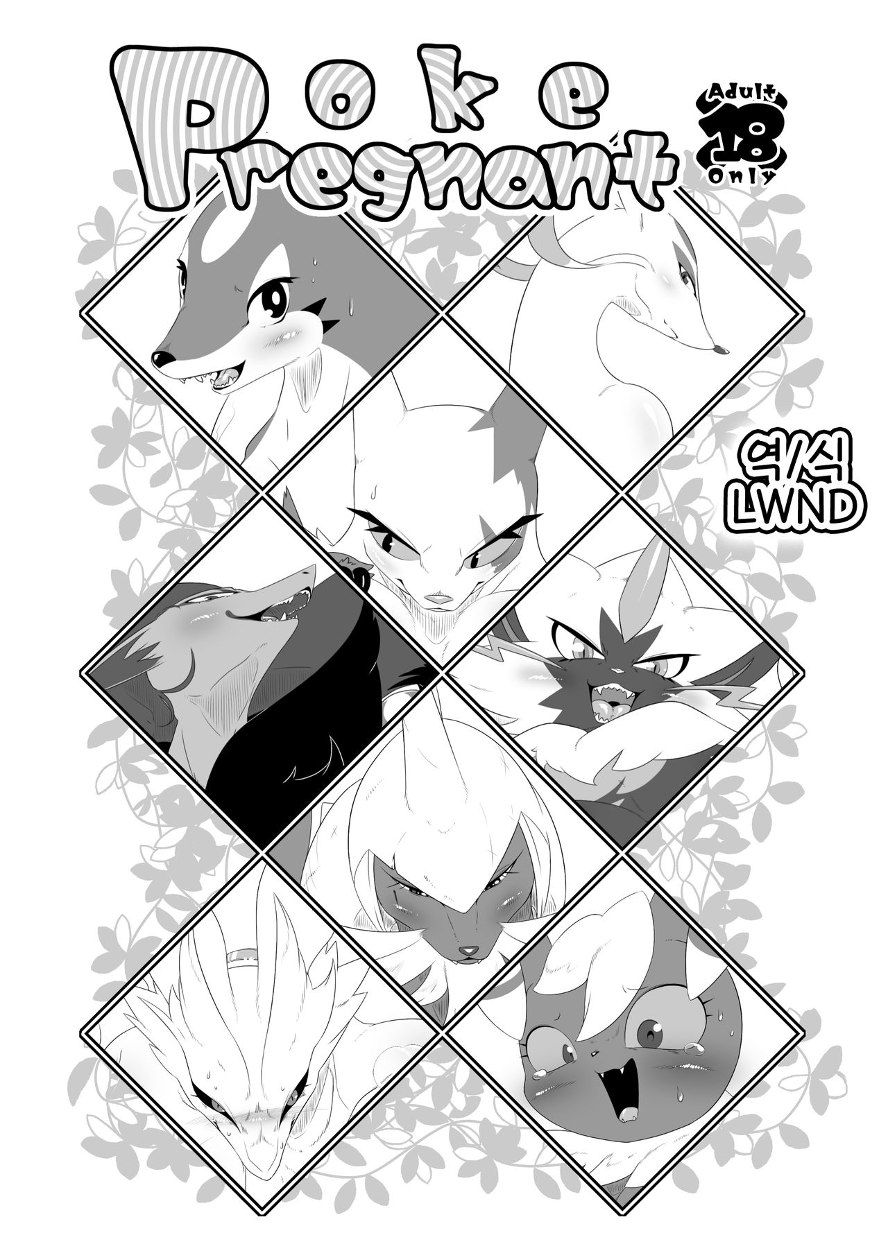 [Umiitati (Biidama)] Poke Pregnant (Pokémon) [Korean] [LWND] [Digital] numero di immagine  1