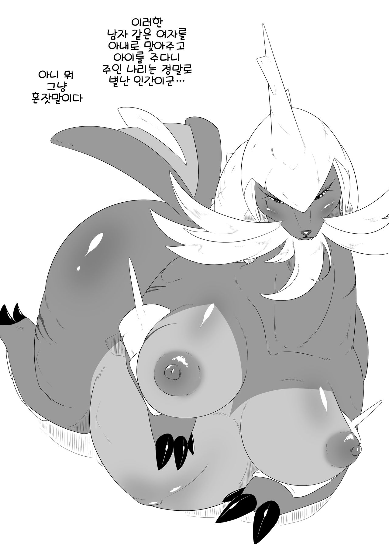 [Umiitati (Biidama)] Poke Pregnant (Pokémon) [Korean] [LWND] [Digital] numero di immagine  7