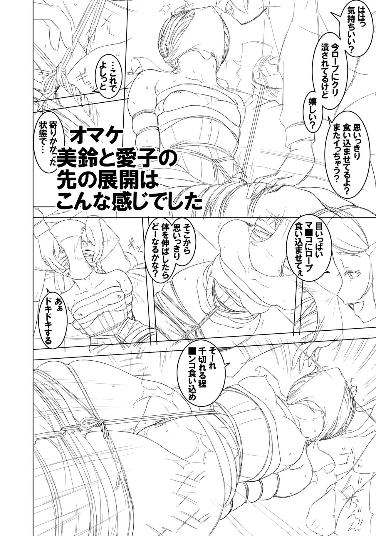 [Tairikukan Dandoudan Dan (Sakura Romako)] Do-M Joshi [Esp] 이미지 번호 28