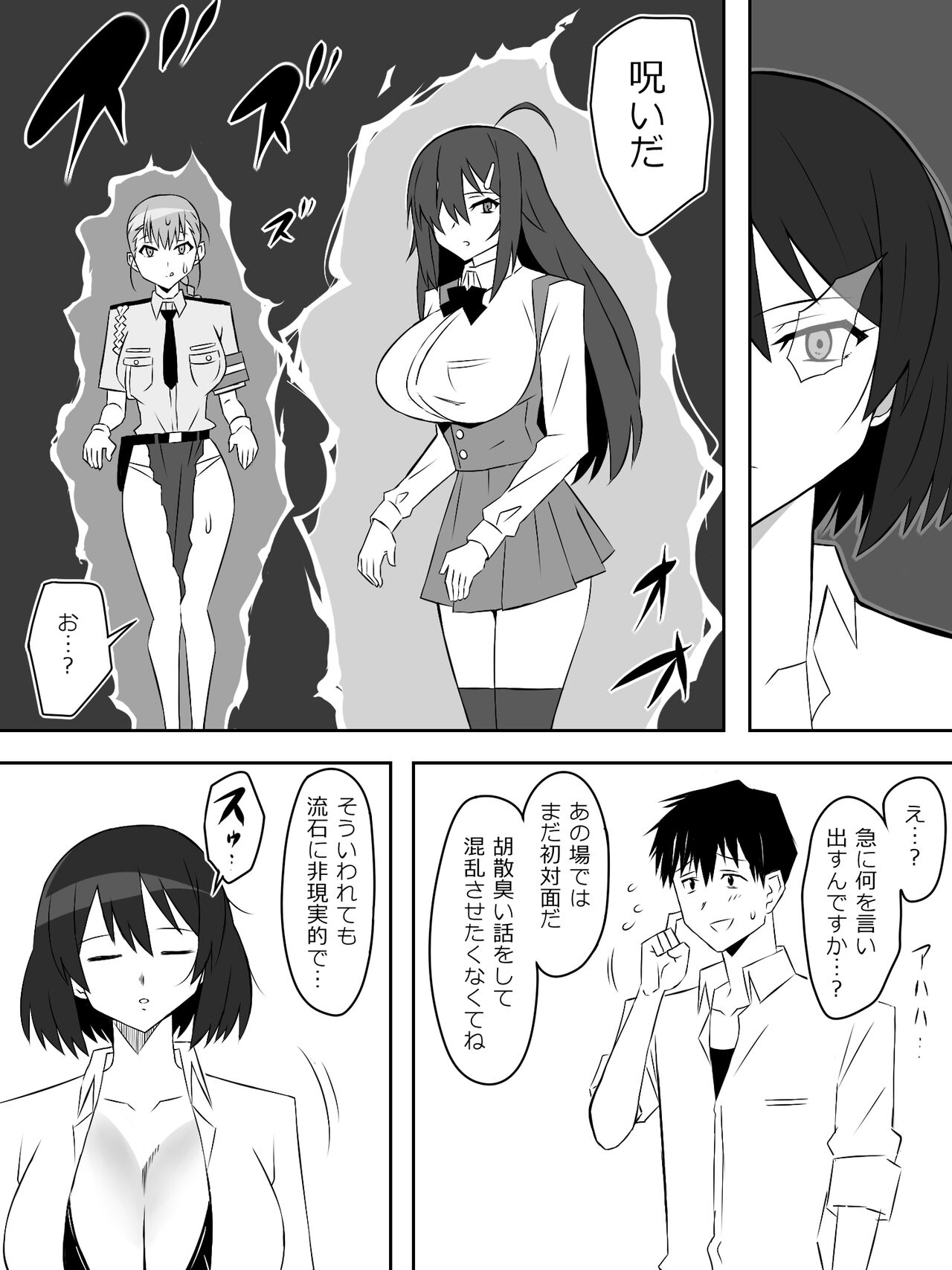 Zombie Harem Life ~Antibogi no Ore to Bakunyuu Zombie~ 6 画像番号 17